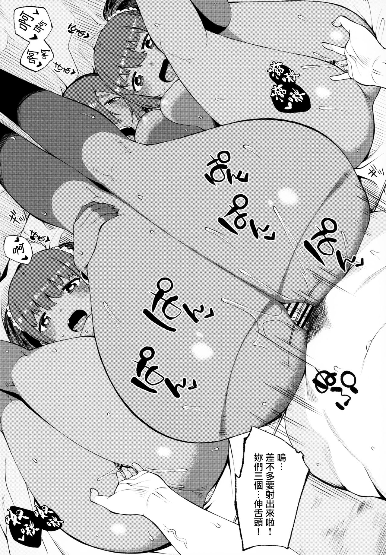 [日本漫画] (C94) [Piruporo (Highlow)] Kasshoku Zanmai Fuyugasumi Hen  单本,萝莉,巨乳大奶,单男,群P#[31P]-27