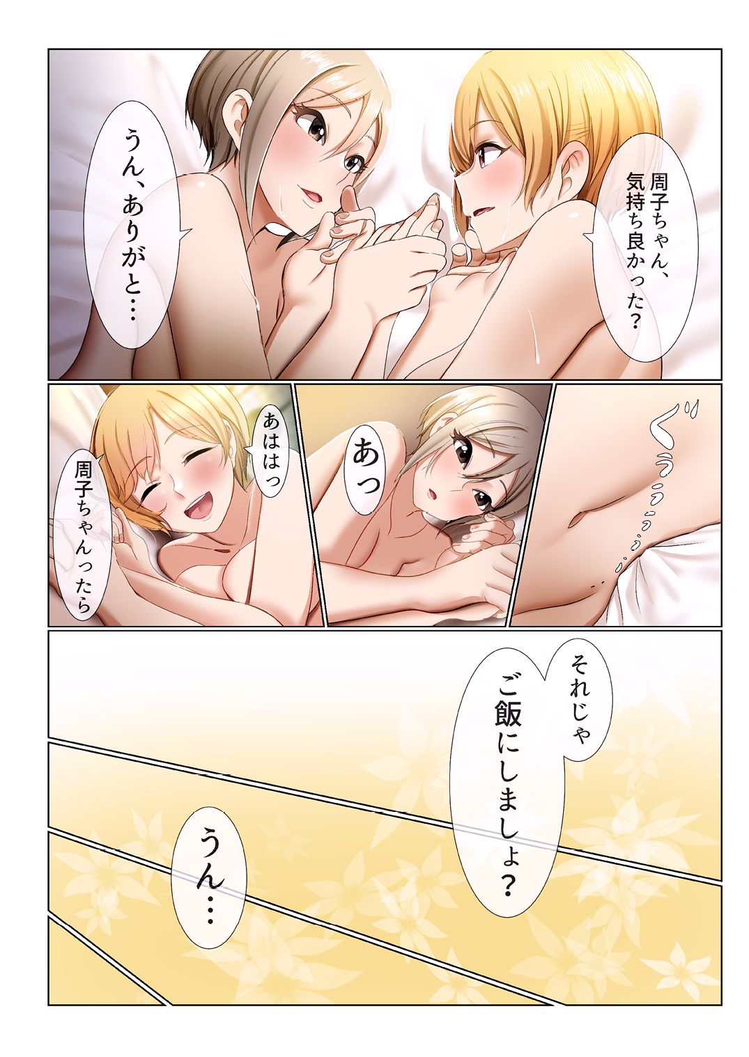 [日本漫画] [DiceBomb (Casino)] Strawberry Secret (THE IDOLM@STER CINDERELLA GIRLS) [Japanese, Chinese] [Digital] 单本,单男,内衣#[55P]-24