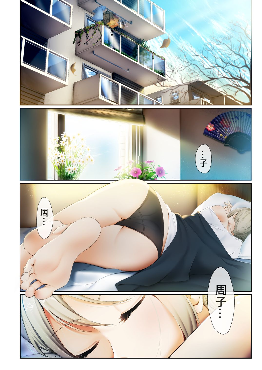 [日本漫画] [DiceBomb (Casino)] Strawberry Secret (THE IDOLM@STER CINDERELLA GIRLS) [Japanese, Chinese] [Digital] 单本,单男,内衣#[55P]-32