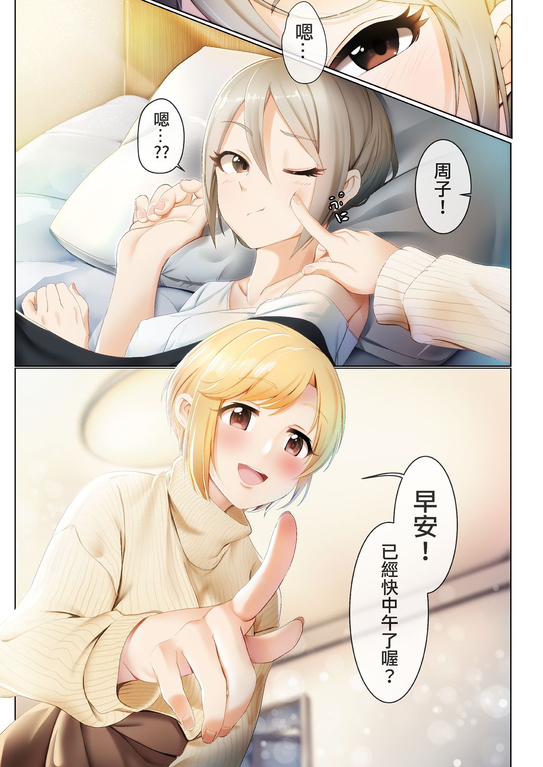 [日本漫画] [DiceBomb (Casino)] Strawberry Secret (THE IDOLM@STER CINDERELLA GIRLS) [Japanese, Chinese] [Digital] 单本,单男,内衣#[55P]-33