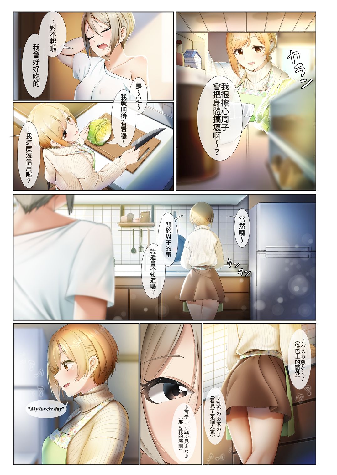 [日本漫画] [DiceBomb (Casino)] Strawberry Secret (THE IDOLM@STER CINDERELLA GIRLS) [Japanese, Chinese] [Digital] 单本,单男,内衣#[55P]-35