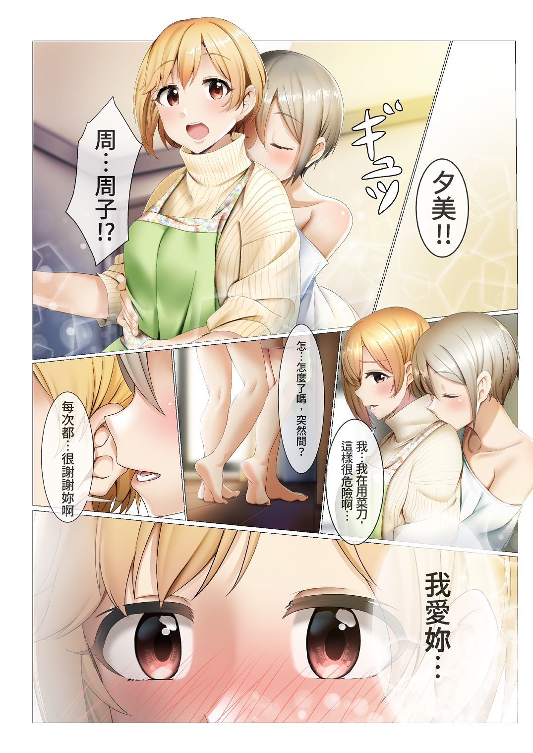 [日本漫画] [DiceBomb (Casino)] Strawberry Secret (THE IDOLM@STER CINDERELLA GIRLS) [Japanese, Chinese] [Digital] 单本,单男,内衣#[55P]-36