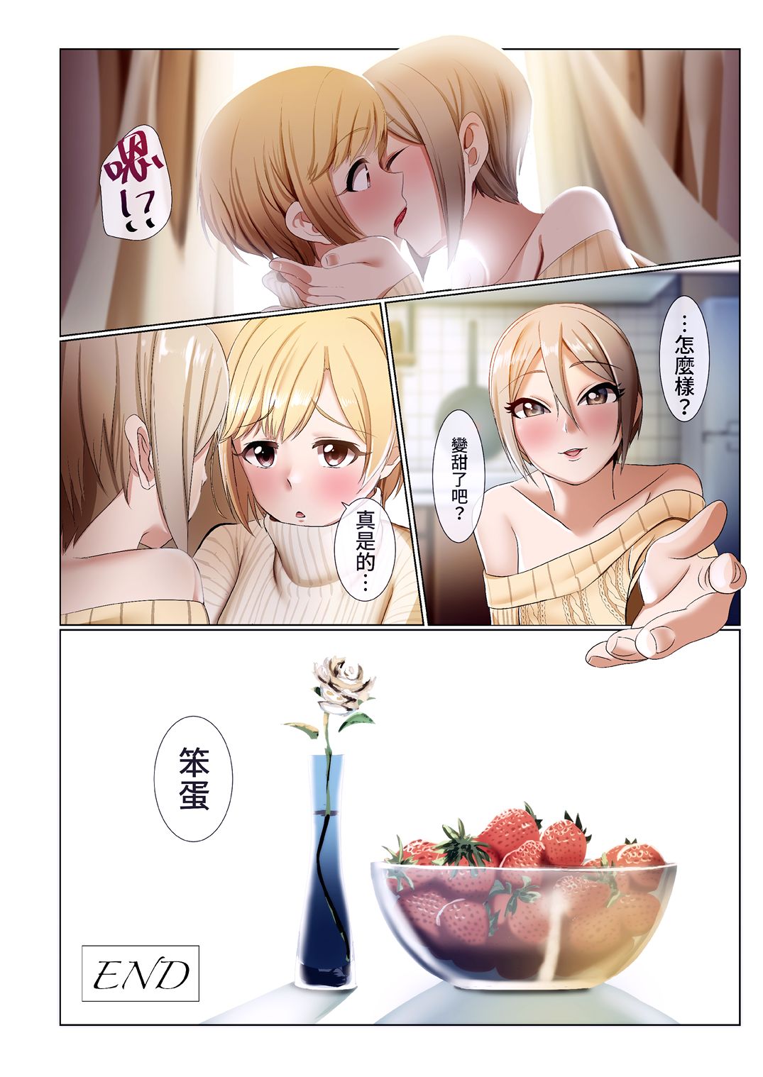 [日本漫画] [DiceBomb (Casino)] Strawberry Secret (THE IDOLM@STER CINDERELLA GIRLS) [Japanese, Chinese] [Digital] 单本,单男,内衣#[55P]-54