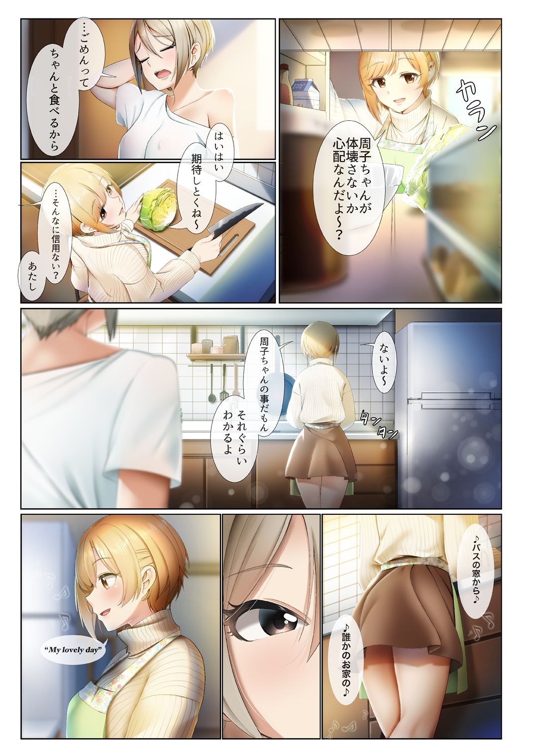 [日本漫画] [DiceBomb (Casino)] Strawberry Secret (THE IDOLM@STER CINDERELLA GIRLS) [Japanese, Chinese] [Digital] 单本,单男,内衣#[55P]-7