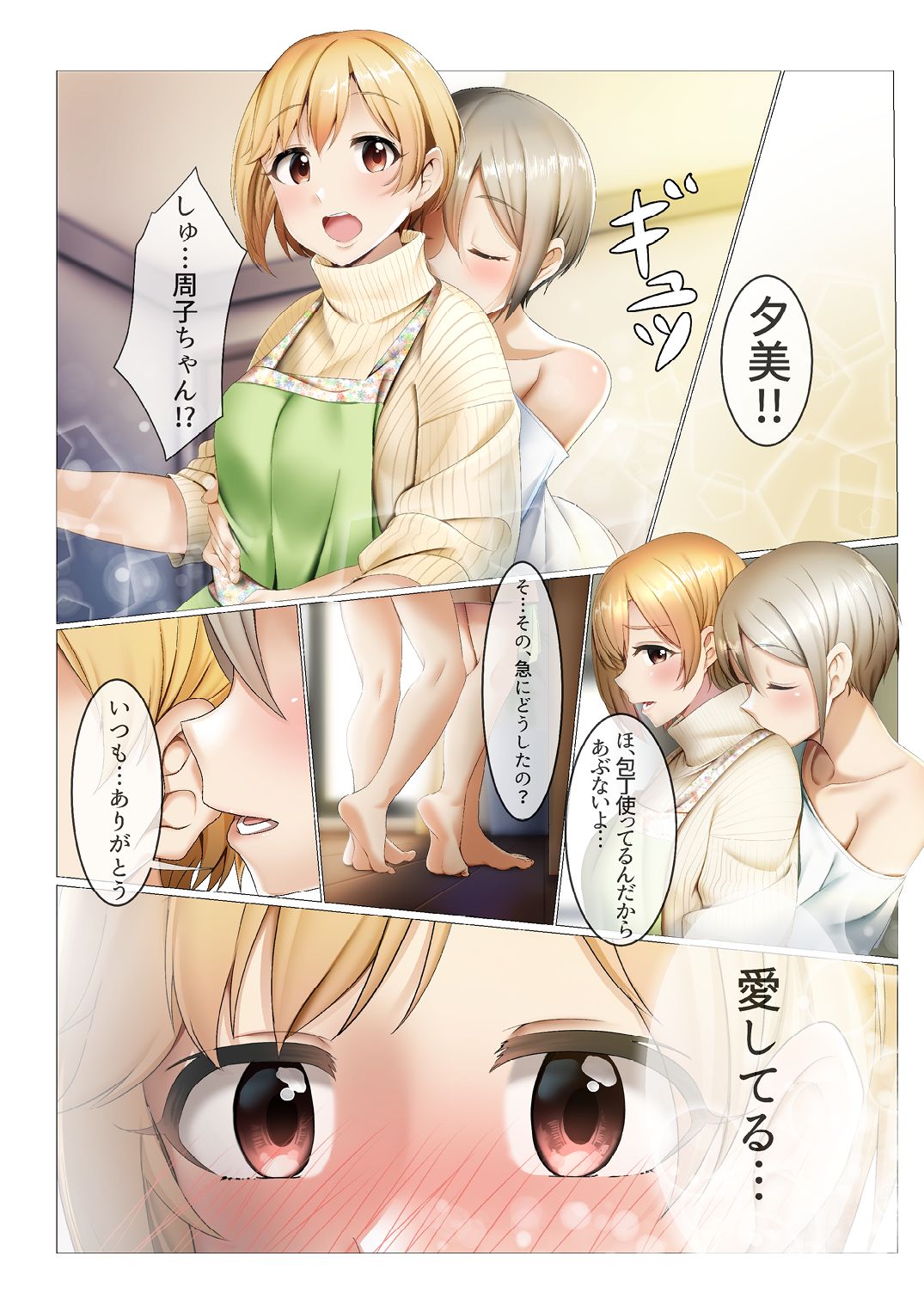 [日本漫画] [DiceBomb (Casino)] Strawberry Secret (THE IDOLM@STER CINDERELLA GIRLS) [Japanese, Chinese] [Digital] 单本,单男,内衣#[55P]-8