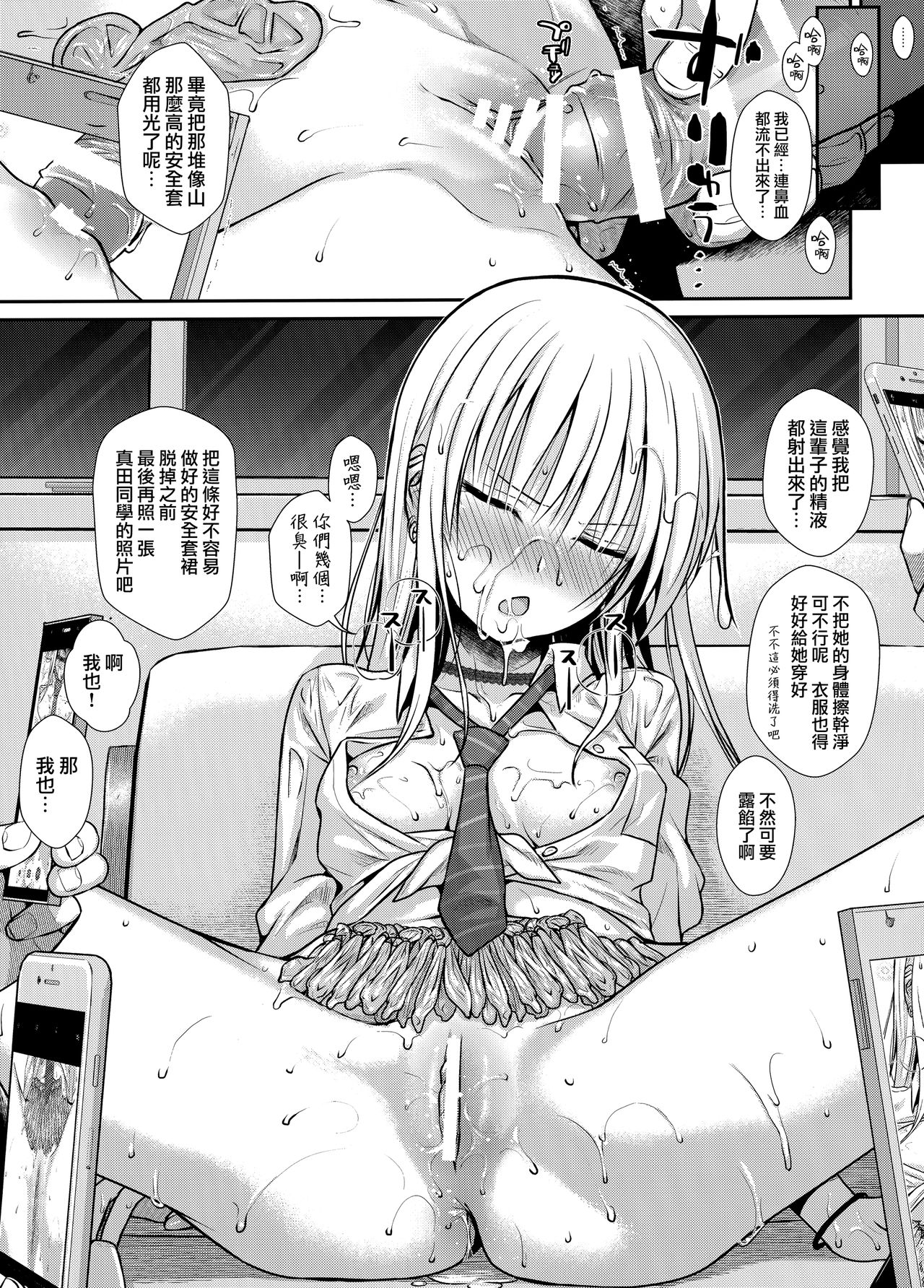 [日本漫画] (COMIC1☆15) [40010 1-GO (Shimanto Shisakugata)] KOGGIO  单本,肛门,单女,女学生制服,群P#[21P]-20