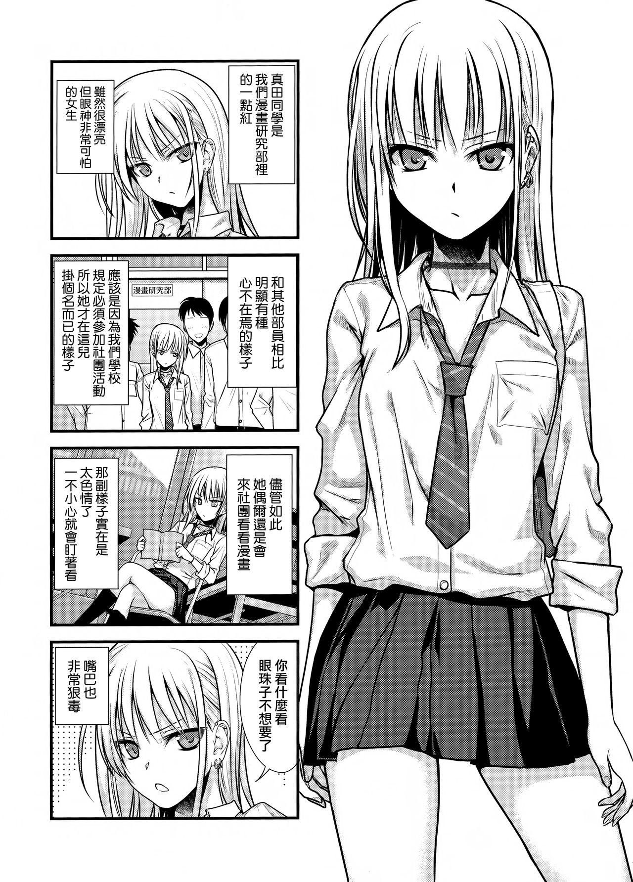 [日本漫画] (COMIC1☆15) [40010 1-GO (Shimanto Shisakugata)] KOGGIO  单本,肛门,单女,女学生制服,群P#[21P]-3