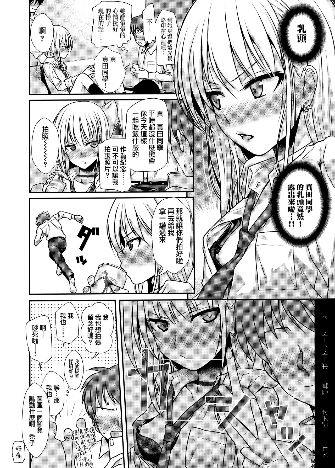 [日本漫画] (COMIC1☆15) [40010 1-GO (Shimanto Shisakugata)] KOGGIO  单本,肛门,单女,女学生制服,群P#[21P]-7