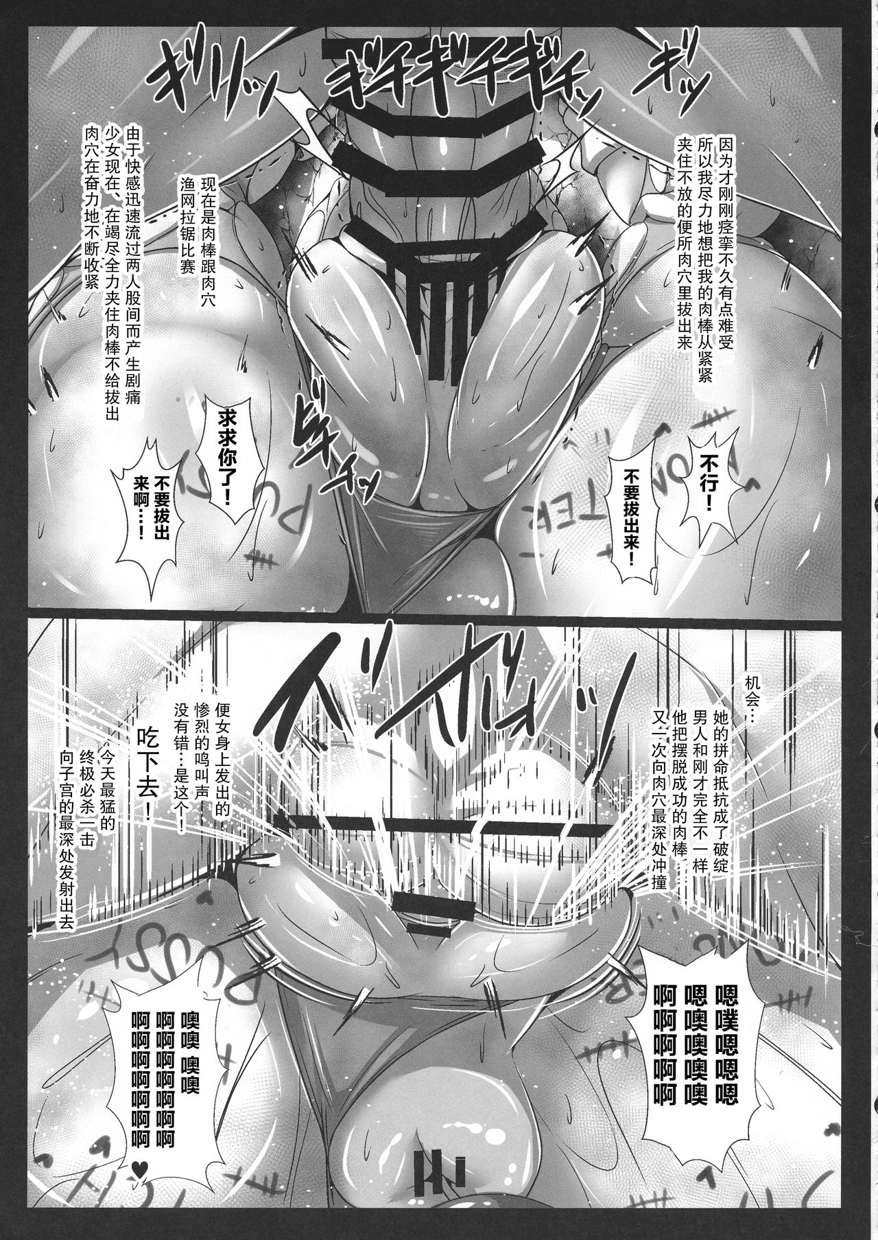 [日本漫画] (C95) [kuripod (Tanenashi Kuribo)] Machi de deatta Dosukebe Onna Souryo o Koushuu Benjo ni Komotte Kakuyasu de Hame taosu Hon.   单本,巨乳大奶,单女#[23P]-18