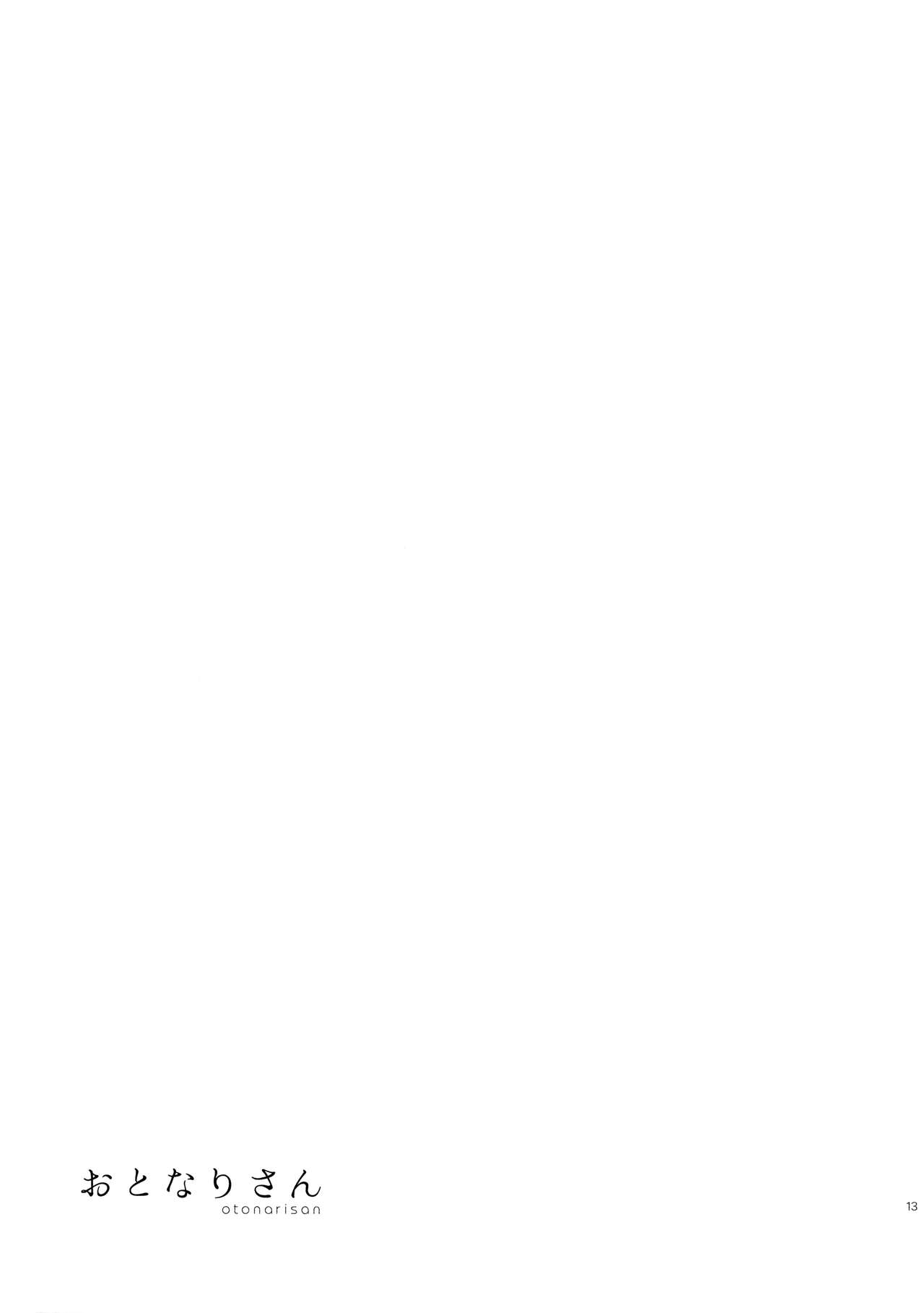 [日本漫画] [smooth (Nakamura Kuzuyu)] Otonari-san  单本,萝莉,单女,单男#[34P]-12