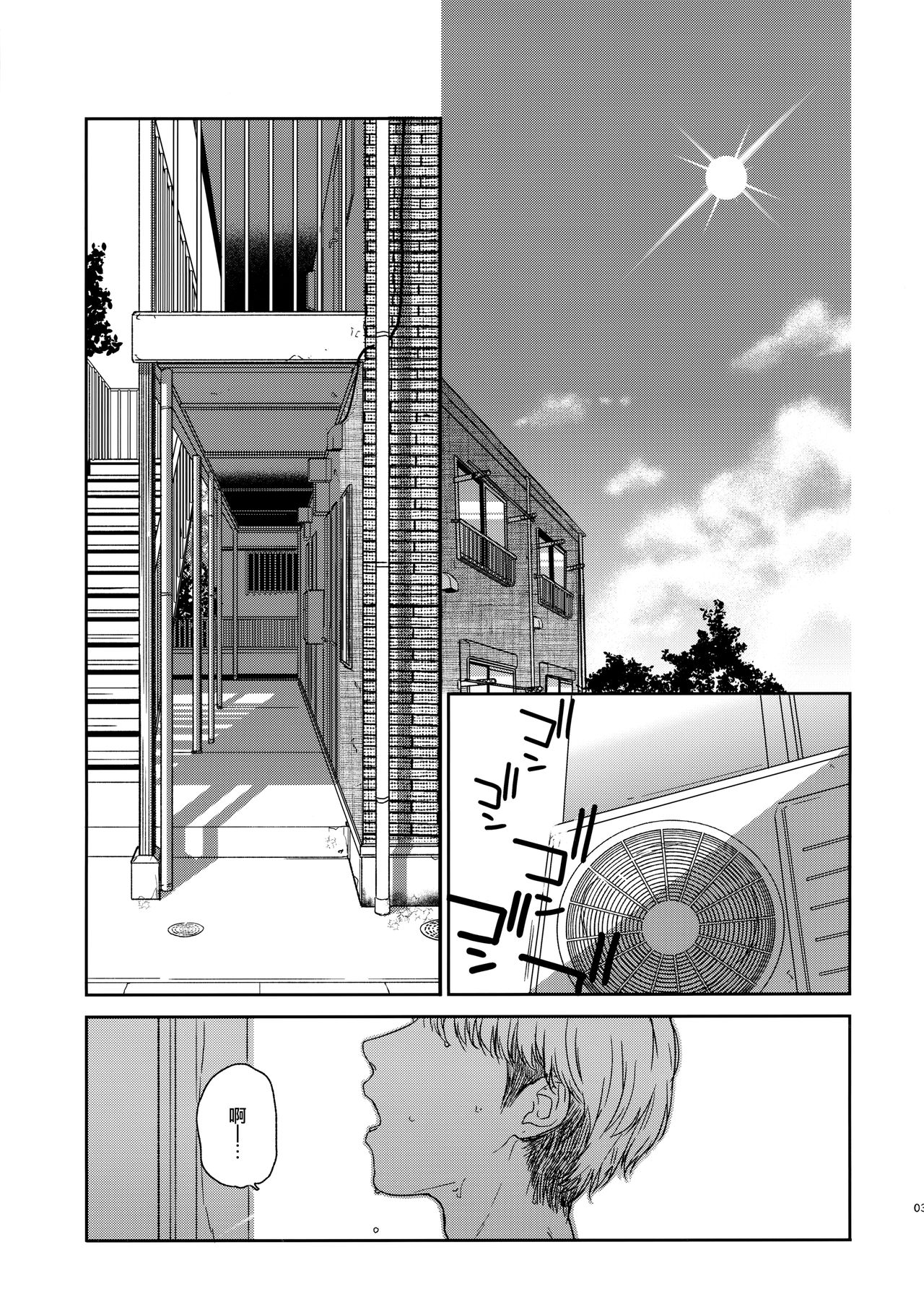 [日本漫画] [smooth (Nakamura Kuzuyu)] Otonari-san  单本,萝莉,单女,单男#[34P]-2