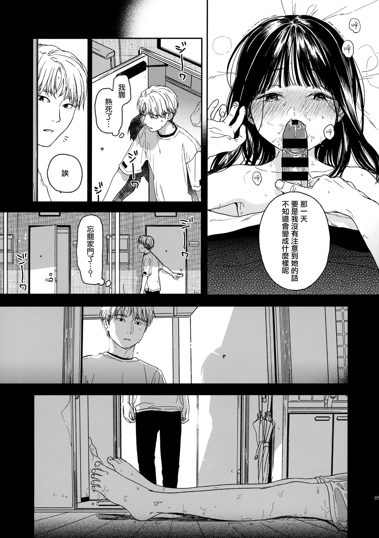 [日本漫画] [smooth (Nakamura Kuzuyu)] Otonari-san  单本,萝莉,单女,单男#[34P]-4