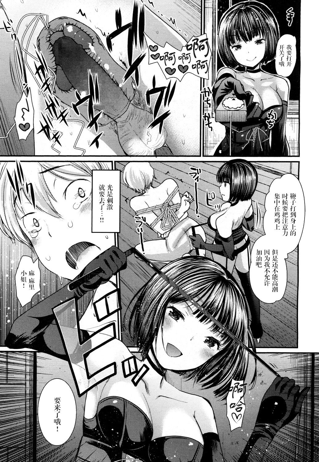 [日本漫画] [Ichiko] Akogare no (Girls forM Vol. 15)  单本,单女,单男#[16P]-11