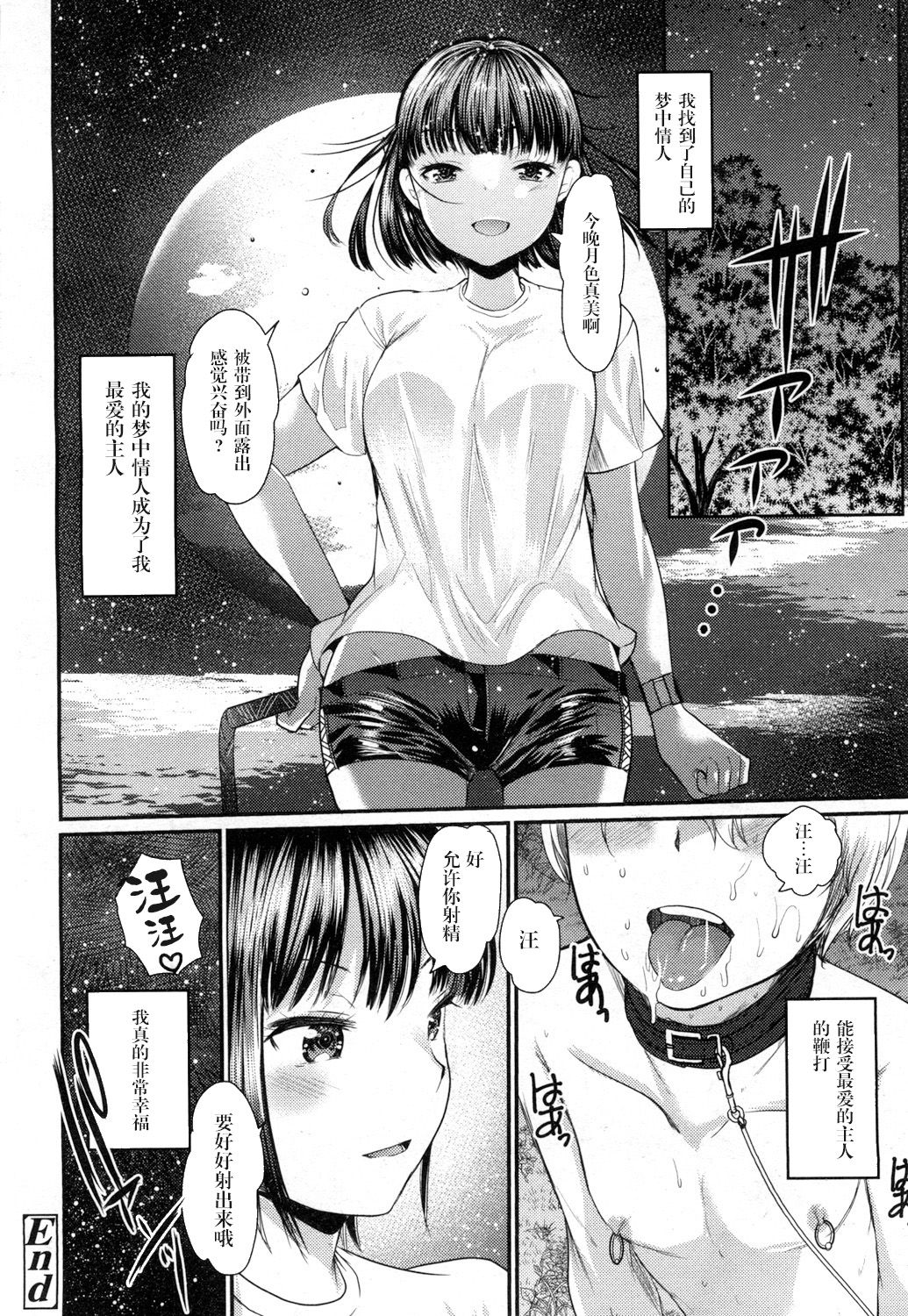 [日本漫画] [Ichiko] Akogare no (Girls forM Vol. 15)  单本,单女,单男#[16P]-16