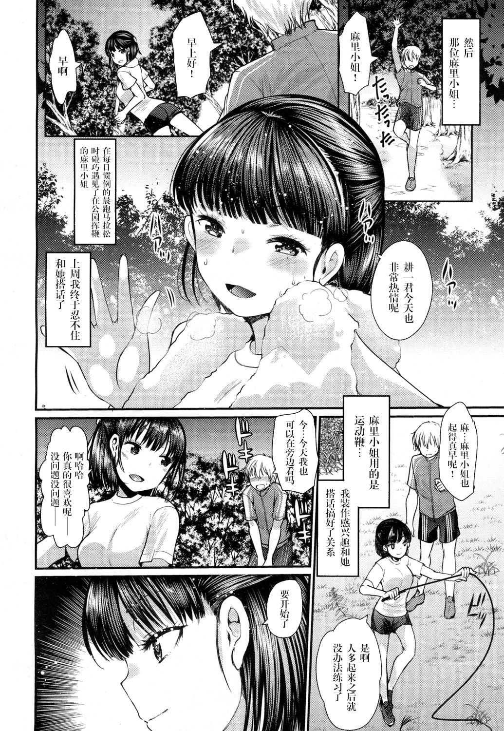 [日本漫画] [Ichiko] Akogare no (Girls forM Vol. 15)  单本,单女,单男#[16P]-2