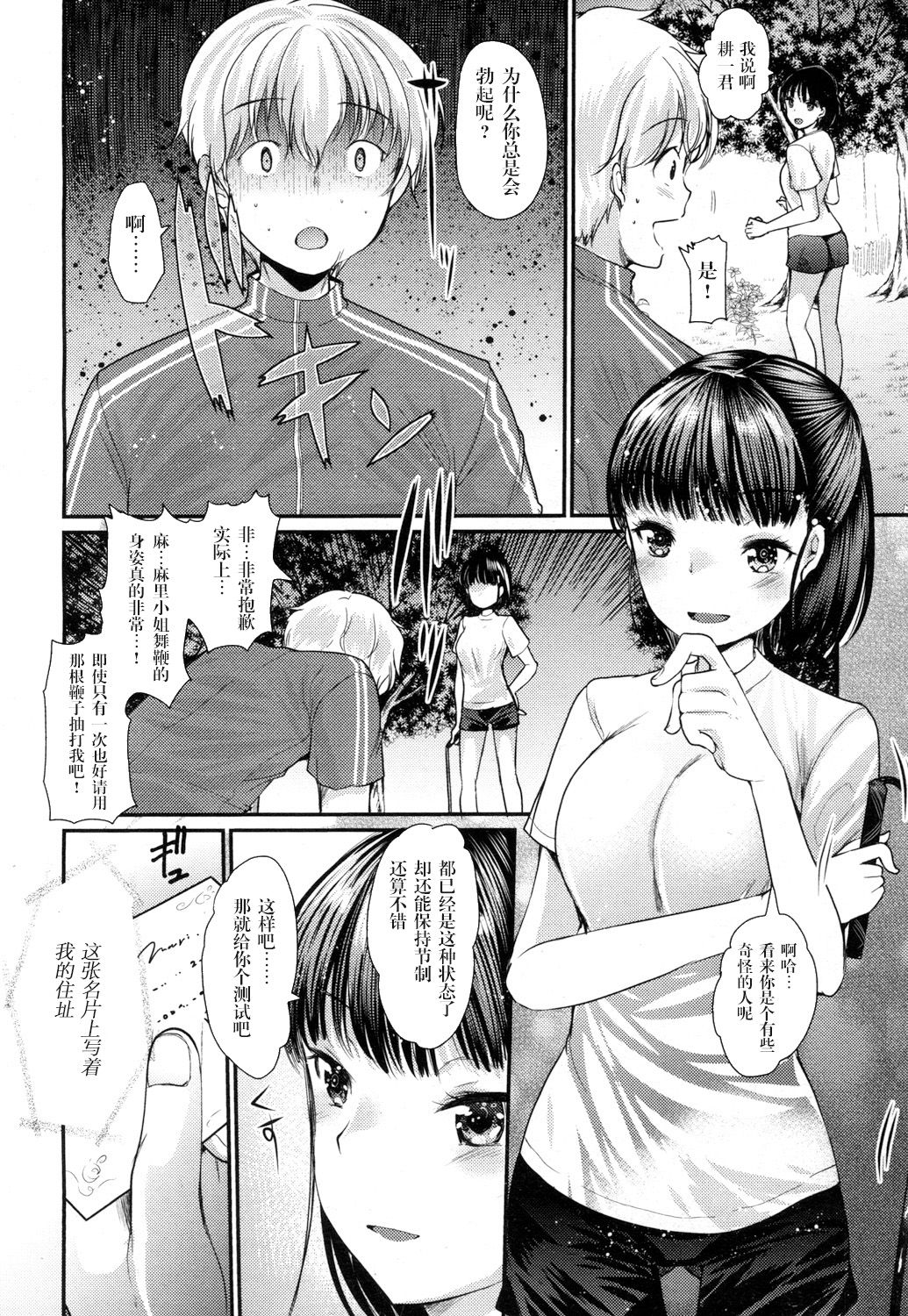 [日本漫画] [Ichiko] Akogare no (Girls forM Vol. 15)  单本,单女,单男#[16P]-4