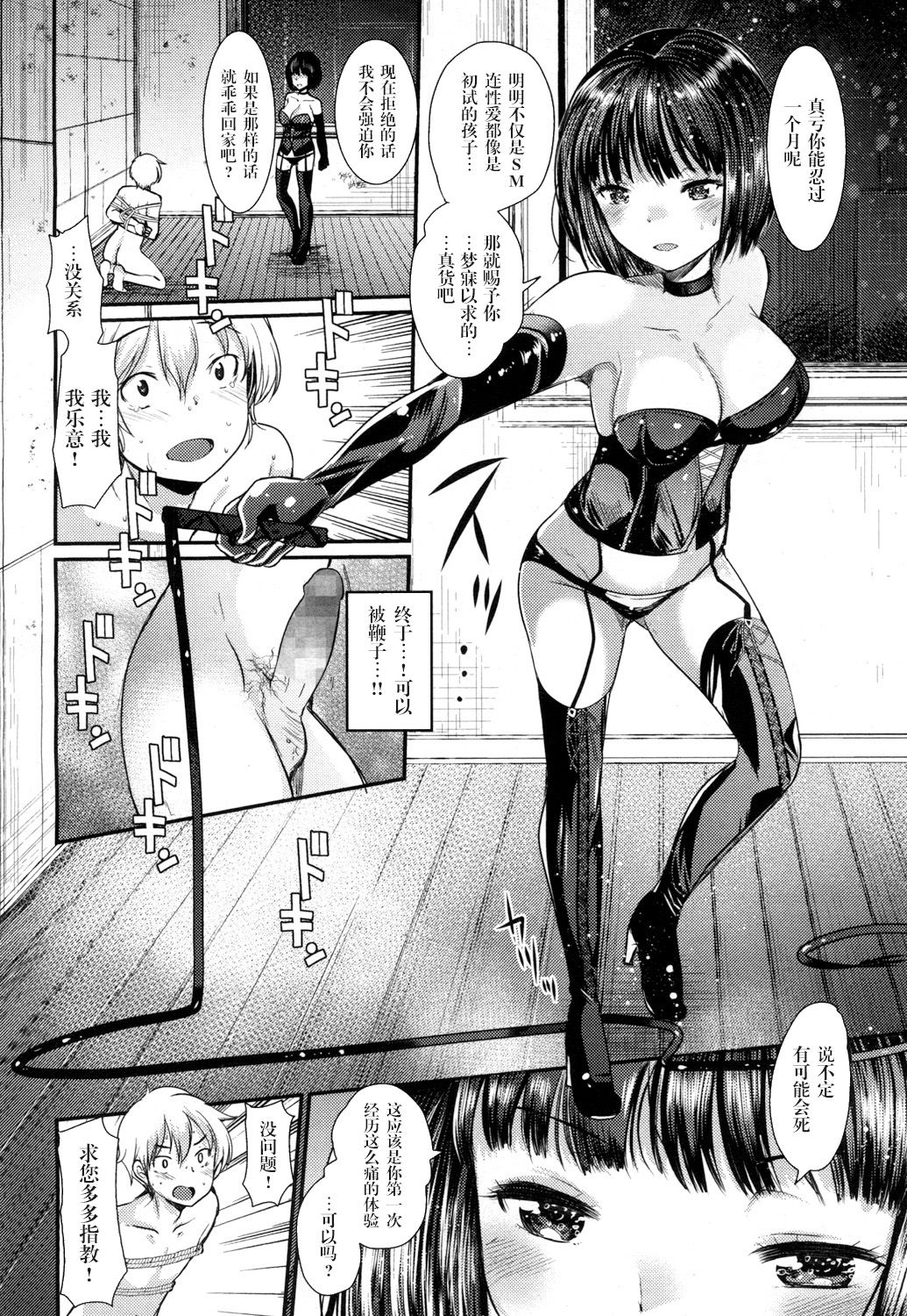 [日本漫画] [Ichiko] Akogare no (Girls forM Vol. 15)  单本,单女,单男#[16P]-8