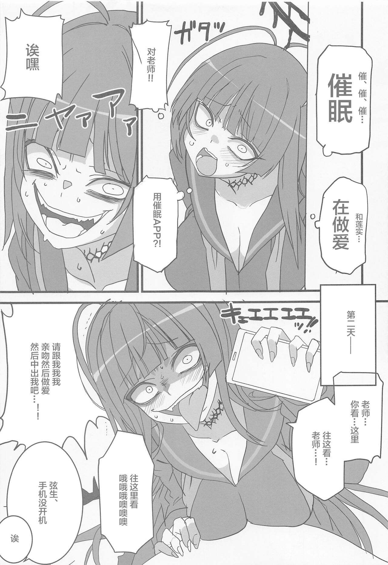 [日本漫画] (Blue Market 3) [BlueMage (Aoi Manabu)] Seigi Jitsugen Iinkai  单本,巨乳大奶,女学生制服#[23P]-12