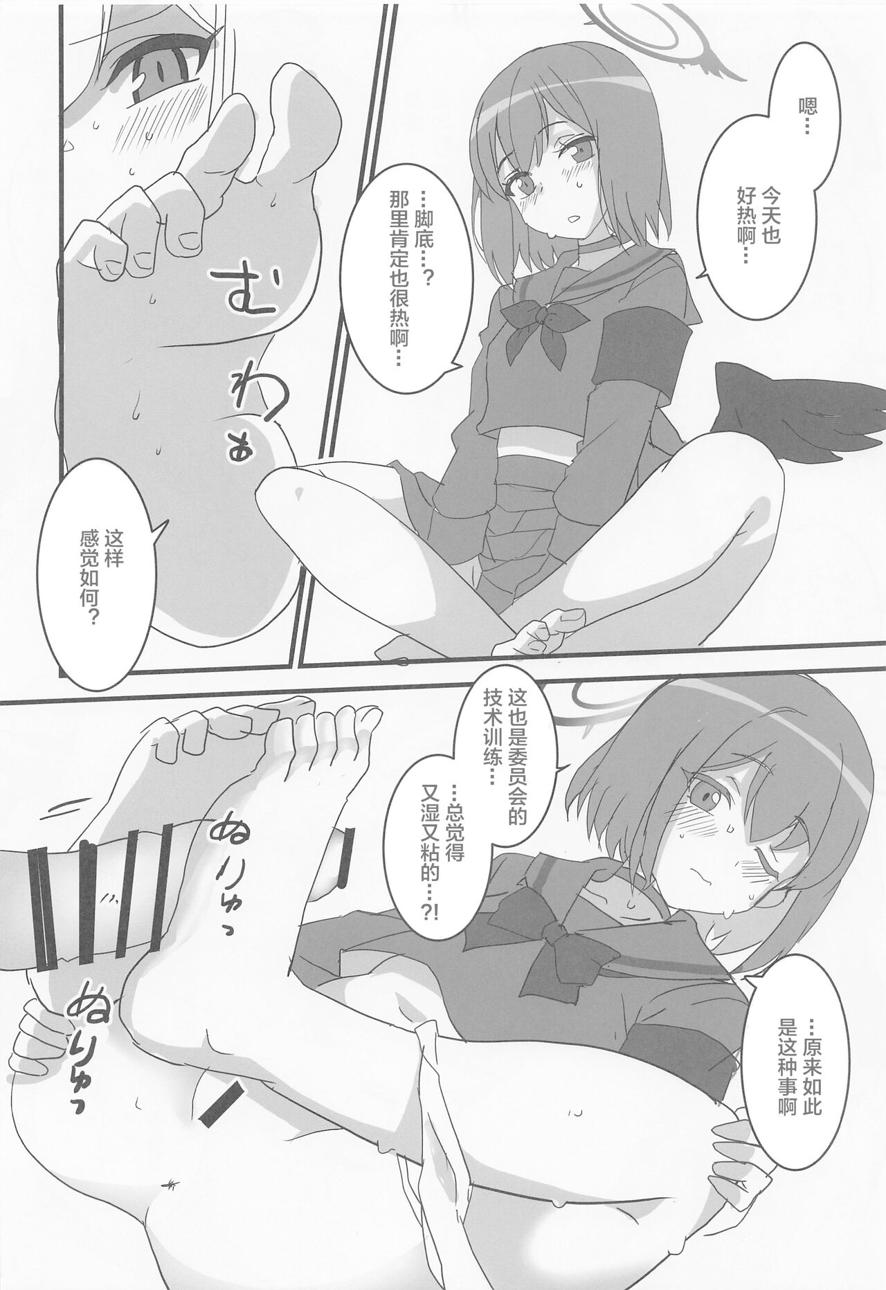 [日本漫画] (Blue Market 3) [BlueMage (Aoi Manabu)] Seigi Jitsugen Iinkai  单本,巨乳大奶,女学生制服#[23P]-19