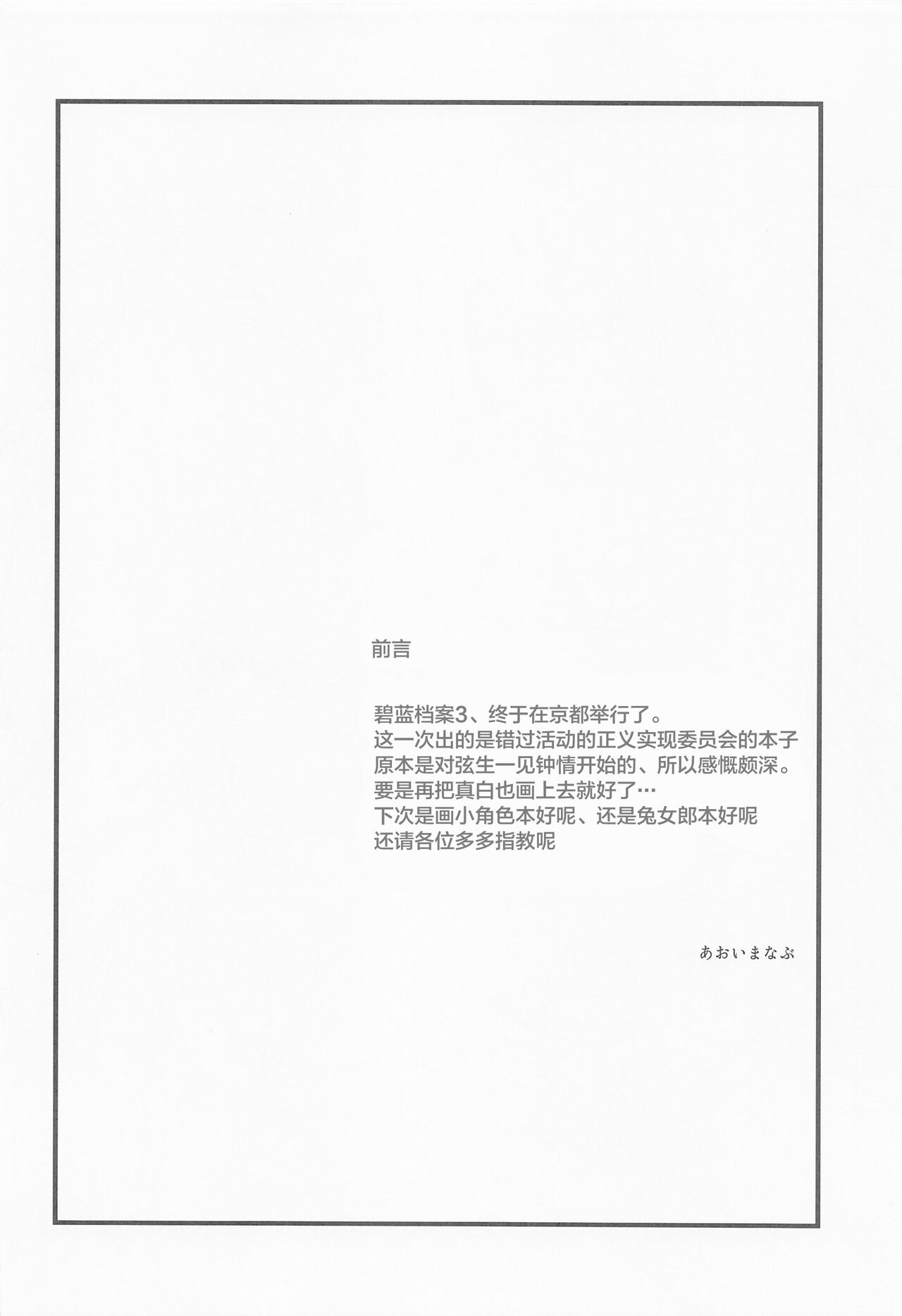 [日本漫画] (Blue Market 3) [BlueMage (Aoi Manabu)] Seigi Jitsugen Iinkai  单本,巨乳大奶,女学生制服#[23P]-3