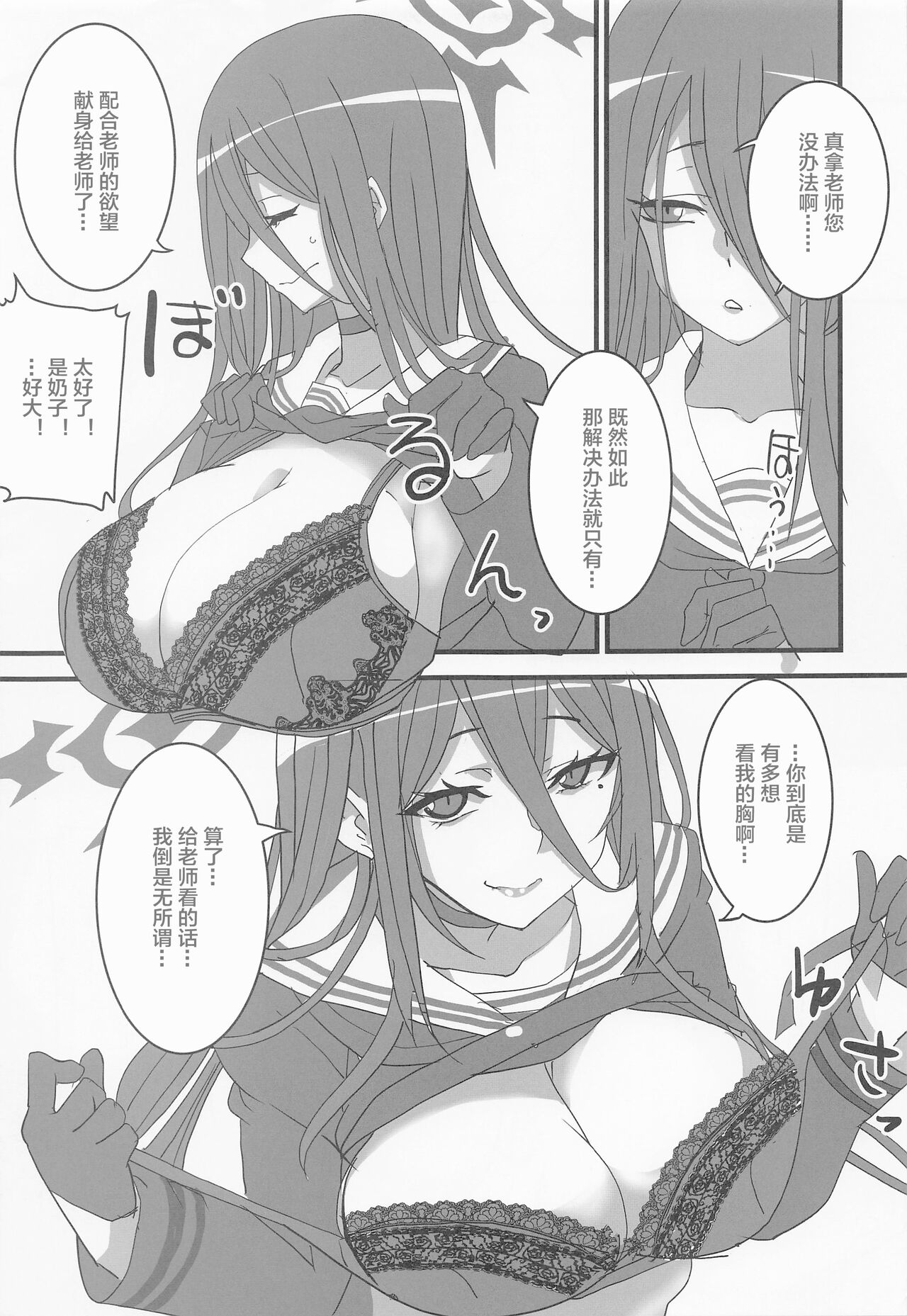[日本漫画] (Blue Market 3) [BlueMage (Aoi Manabu)] Seigi Jitsugen Iinkai  单本,巨乳大奶,女学生制服#[23P]-6