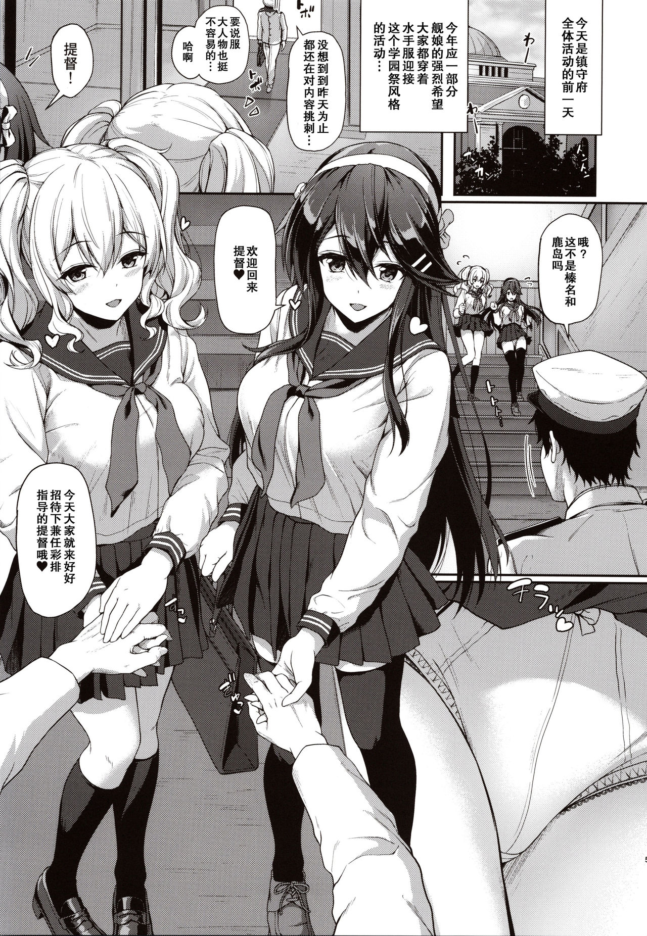 [日本漫画] (C97) [Yusaritsukata (Awayume)] Himitsu no Gokuama OMOTENASHI (Kantai Collection -KanColle-)  单本,女学生制服,单男,群P,丝袜#[25P]-4