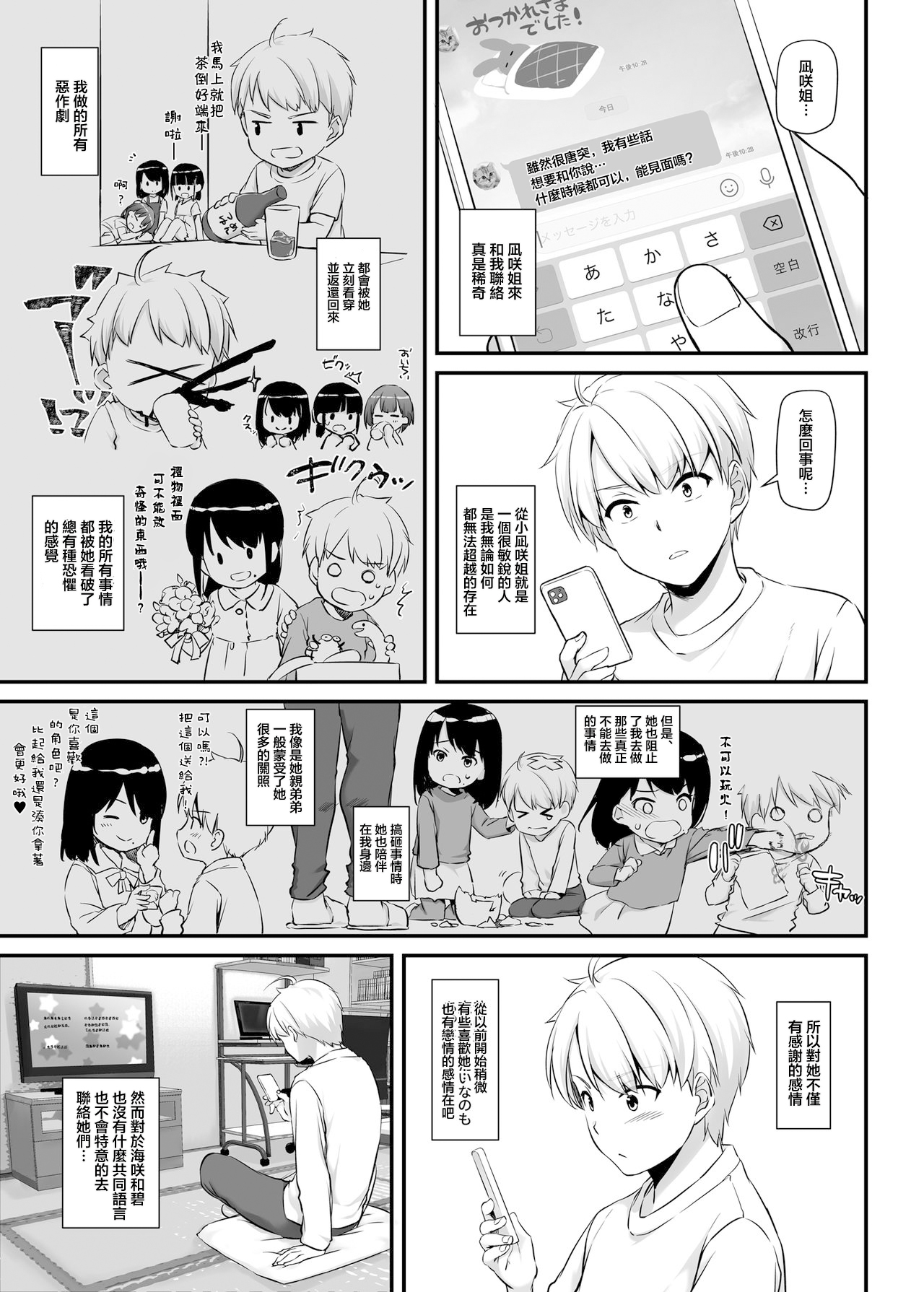 [日本漫画] [Digital Lover (Nakajima Yuka)] Otonanajimi 4 DLO-17  单本,单女,女学生制服,单男,丝袜#[47P]-10