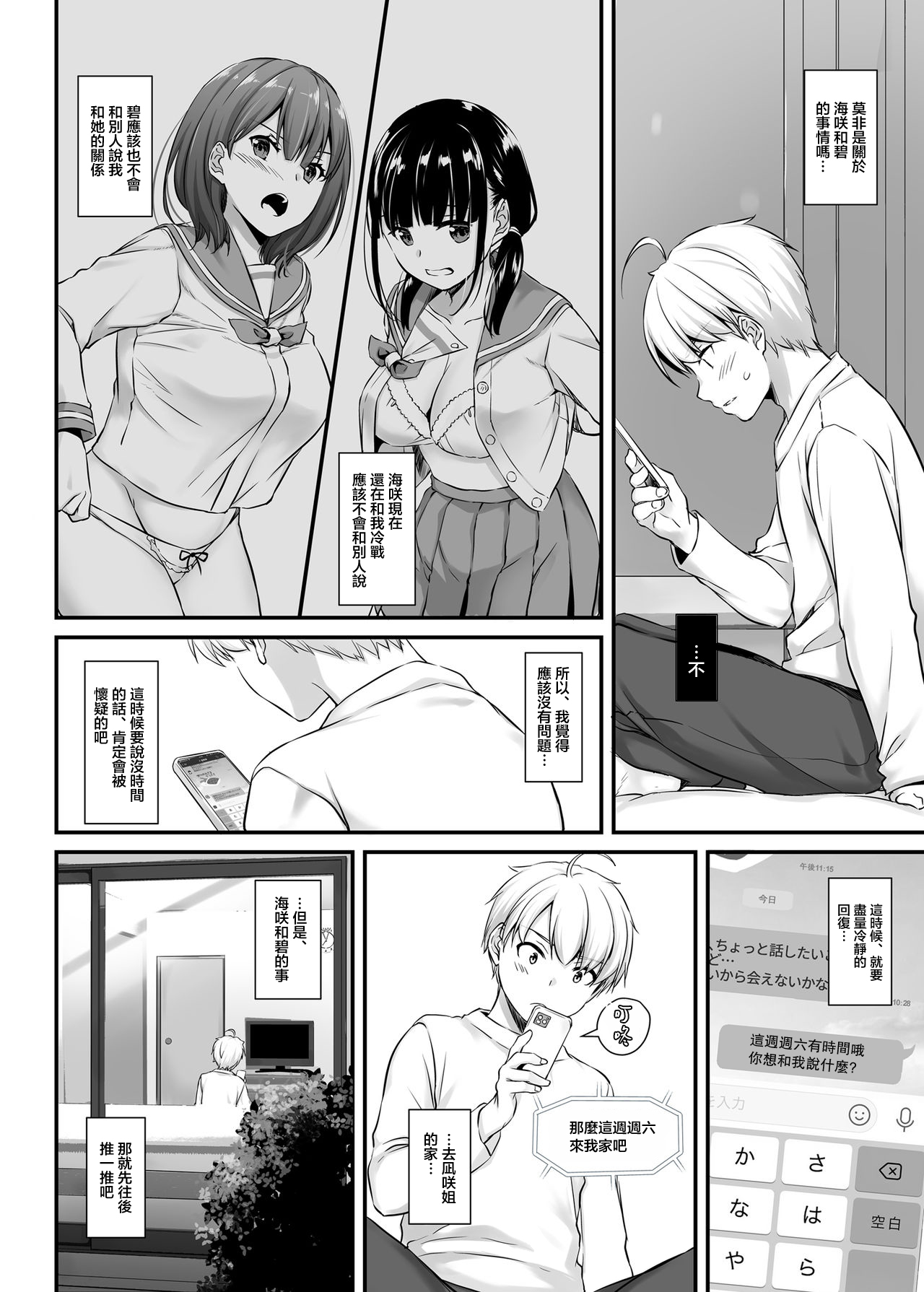 [日本漫画] [Digital Lover (Nakajima Yuka)] Otonanajimi 4 DLO-17  单本,单女,女学生制服,单男,丝袜#[47P]-11