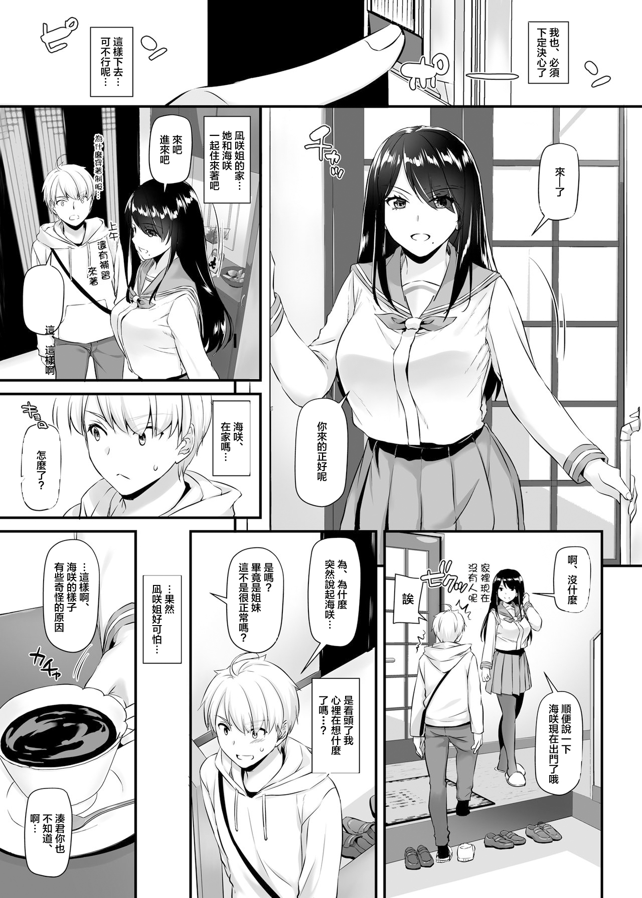 [日本漫画] [Digital Lover (Nakajima Yuka)] Otonanajimi 4 DLO-17  单本,单女,女学生制服,单男,丝袜#[47P]-12