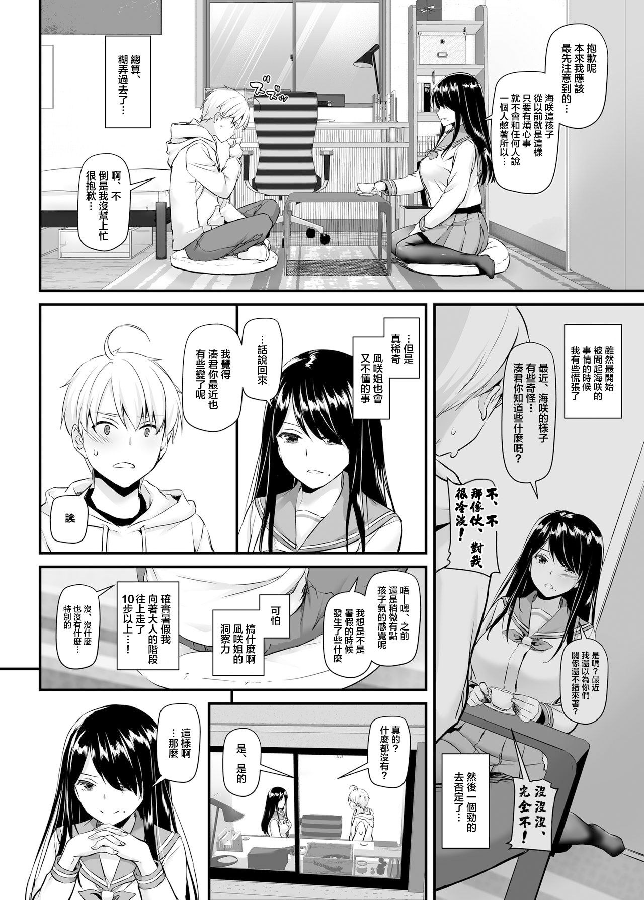 [日本漫画] [Digital Lover (Nakajima Yuka)] Otonanajimi 4 DLO-17  单本,单女,女学生制服,单男,丝袜#[47P]-13