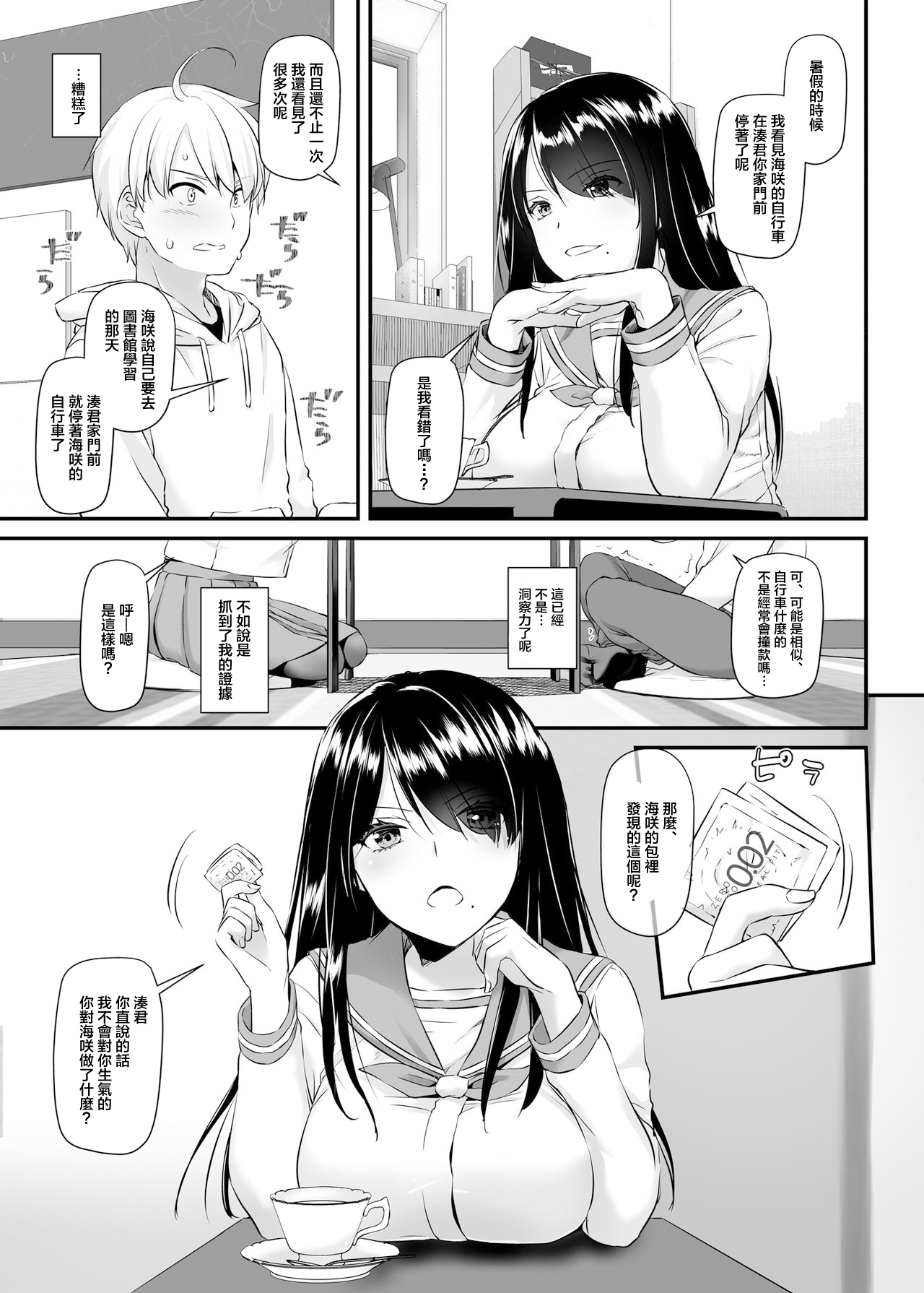 [日本漫画] [Digital Lover (Nakajima Yuka)] Otonanajimi 4 DLO-17  单本,单女,女学生制服,单男,丝袜#[47P]-14