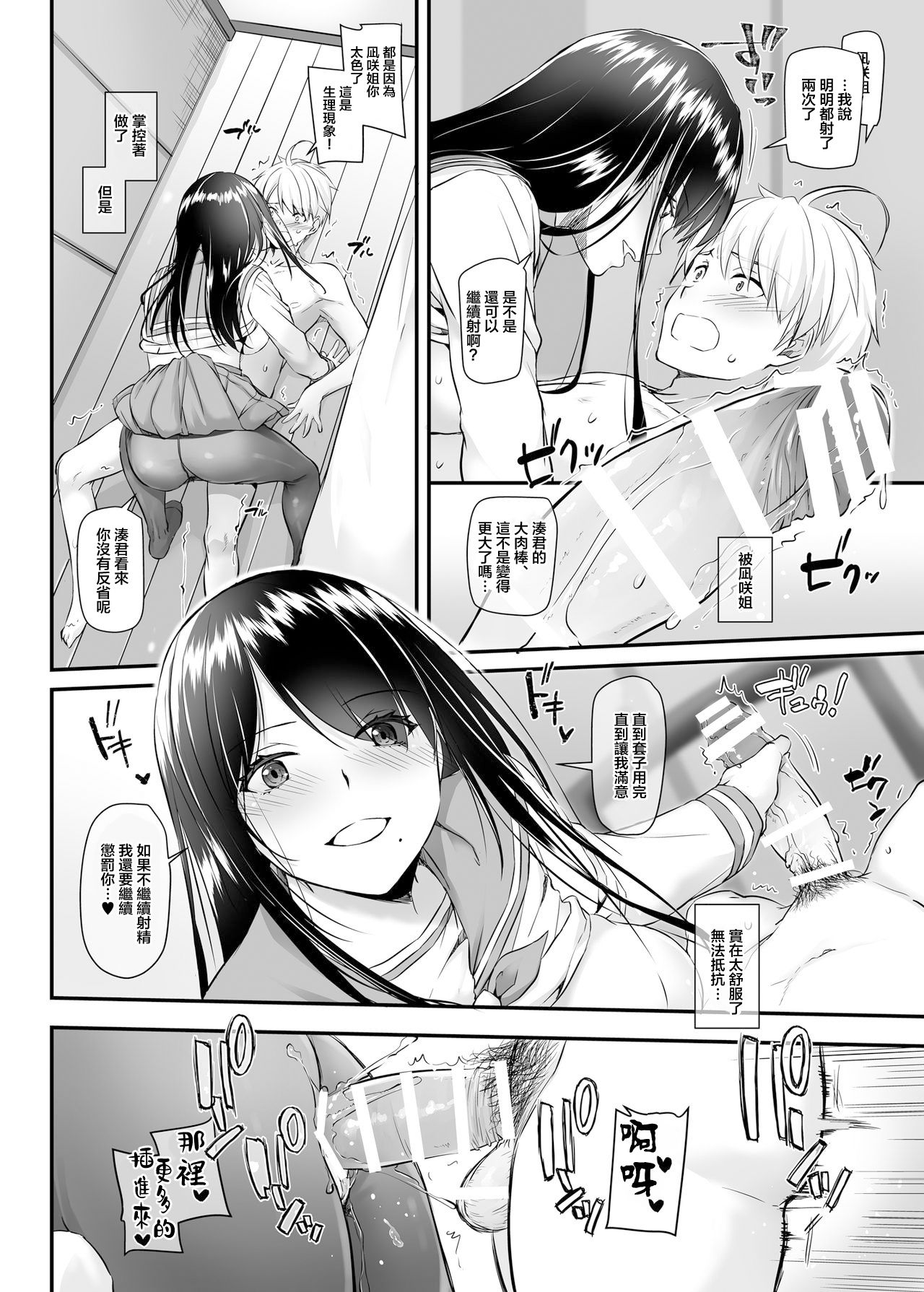[日本漫画] [Digital Lover (Nakajima Yuka)] Otonanajimi 4 DLO-17  单本,单女,女学生制服,单男,丝袜#[47P]-37