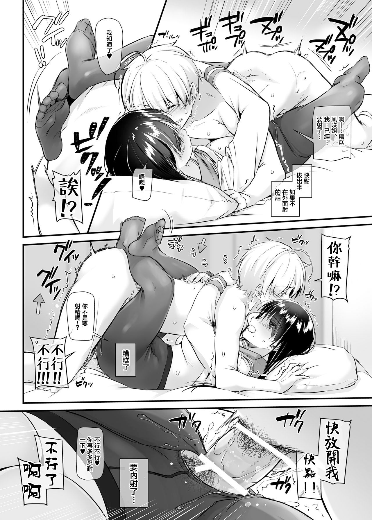 [日本漫画] [Digital Lover (Nakajima Yuka)] Otonanajimi 4 DLO-17  单本,单女,女学生制服,单男,丝袜#[47P]-43