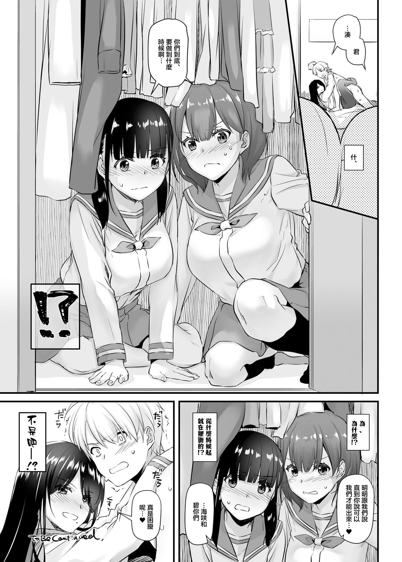 [日本漫画] [Digital Lover (Nakajima Yuka)] Otonanajimi 4 DLO-17  单本,单女,女学生制服,单男,丝袜#[47P]-46