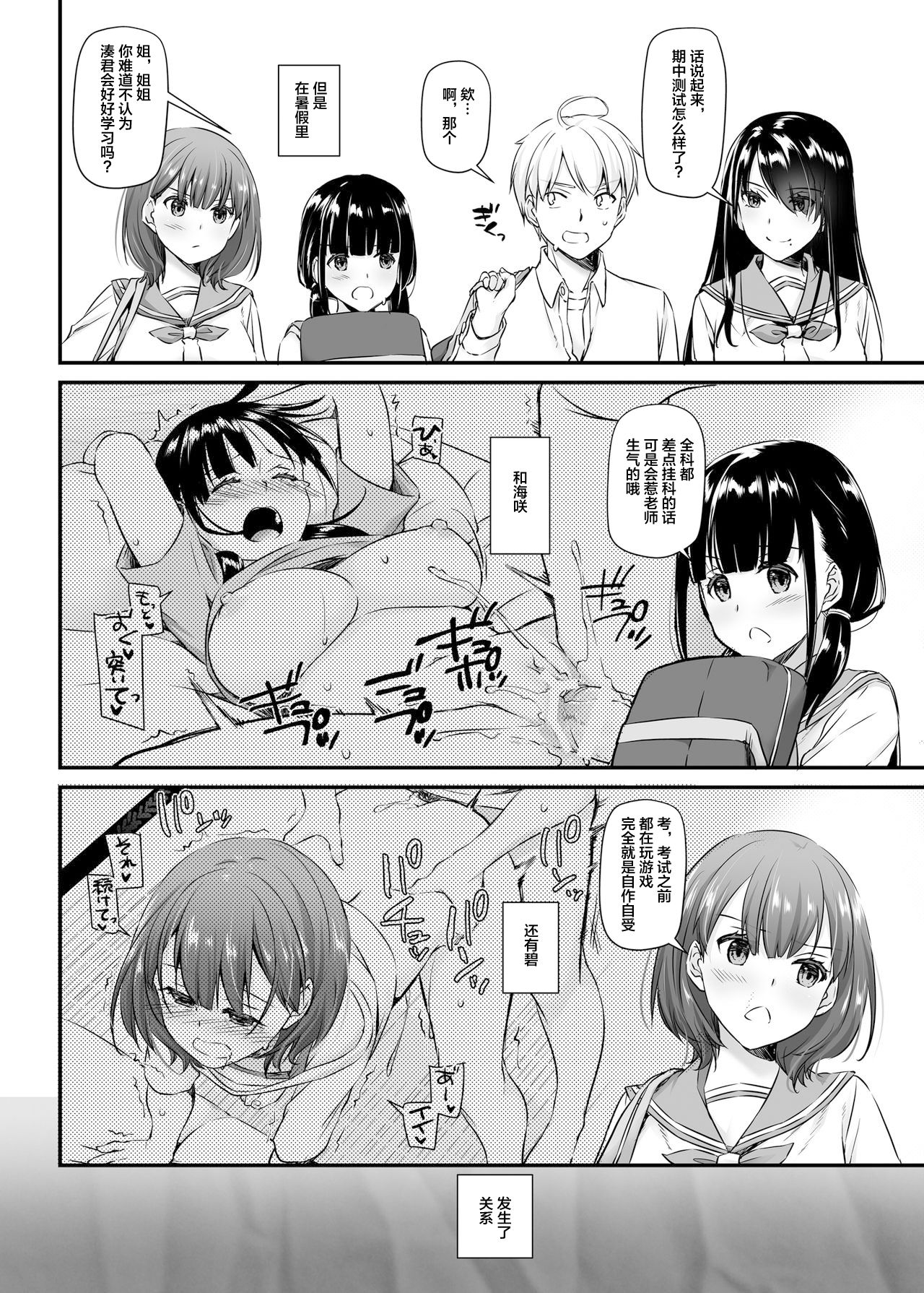 [日本漫画] [Digital Lover (Nakajima Yuka)] Otonanajimi 4 DLO-17  单本,单女,女学生制服,单男,丝袜#[47P]-5