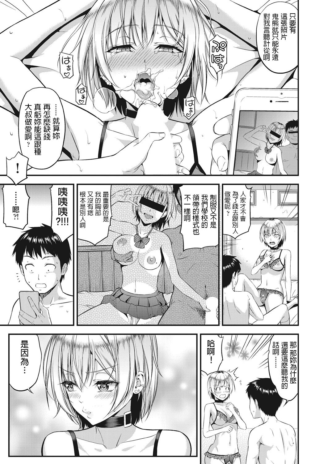 [日本漫画] [Takano Yuki] Amanojaku   单本,内衣,毛茸茸#[22P]-21