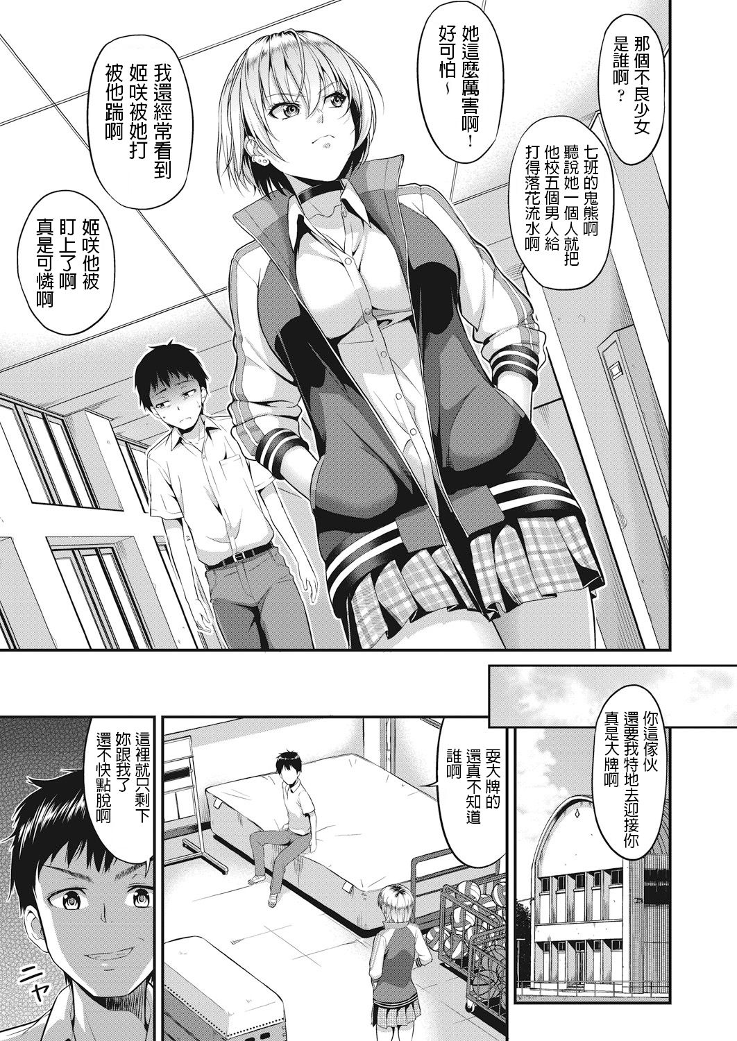 [日本漫画] [Takano Yuki] Amanojaku   单本,内衣,毛茸茸#[22P]-3