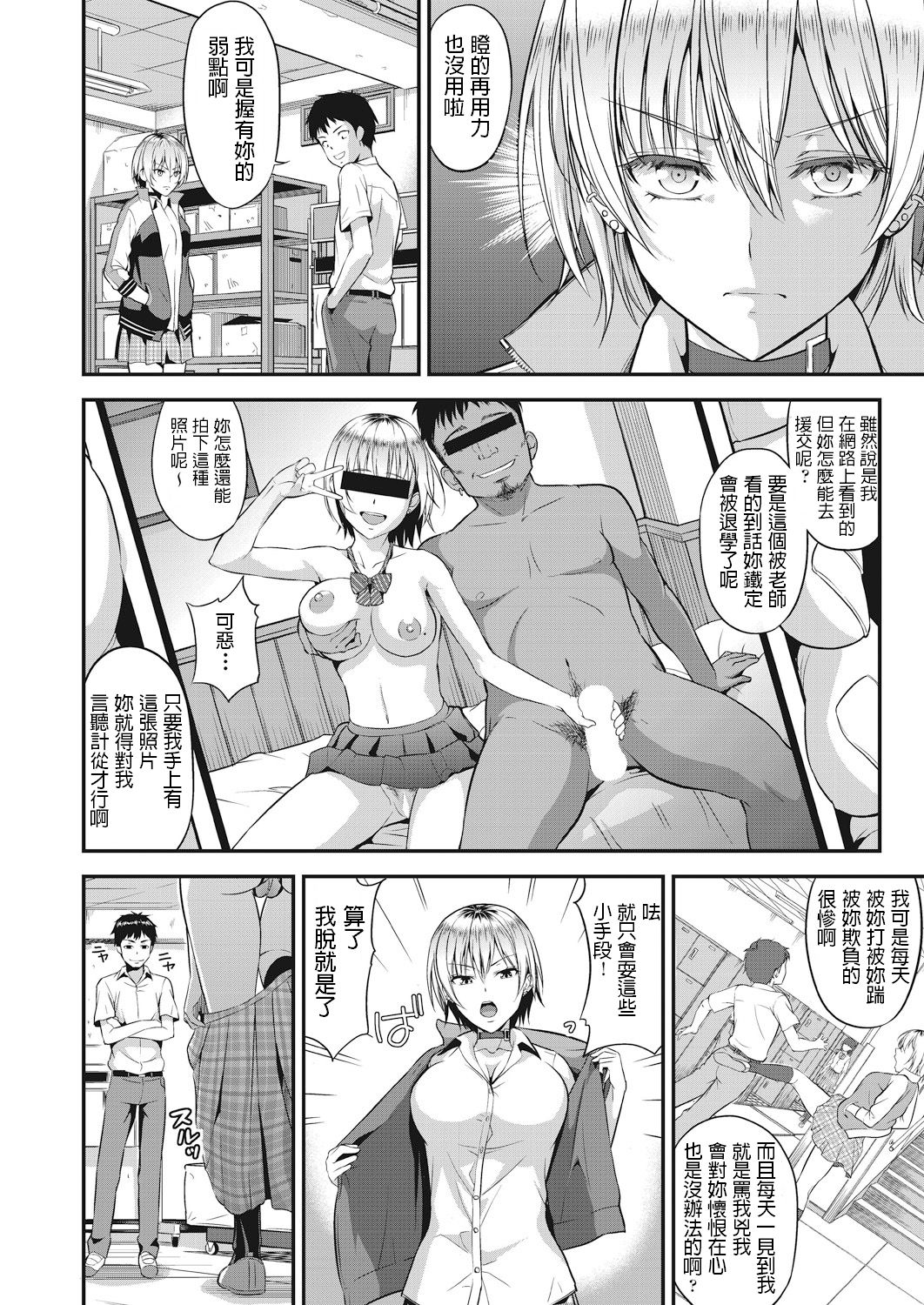 [日本漫画] [Takano Yuki] Amanojaku   单本,内衣,毛茸茸#[22P]-4