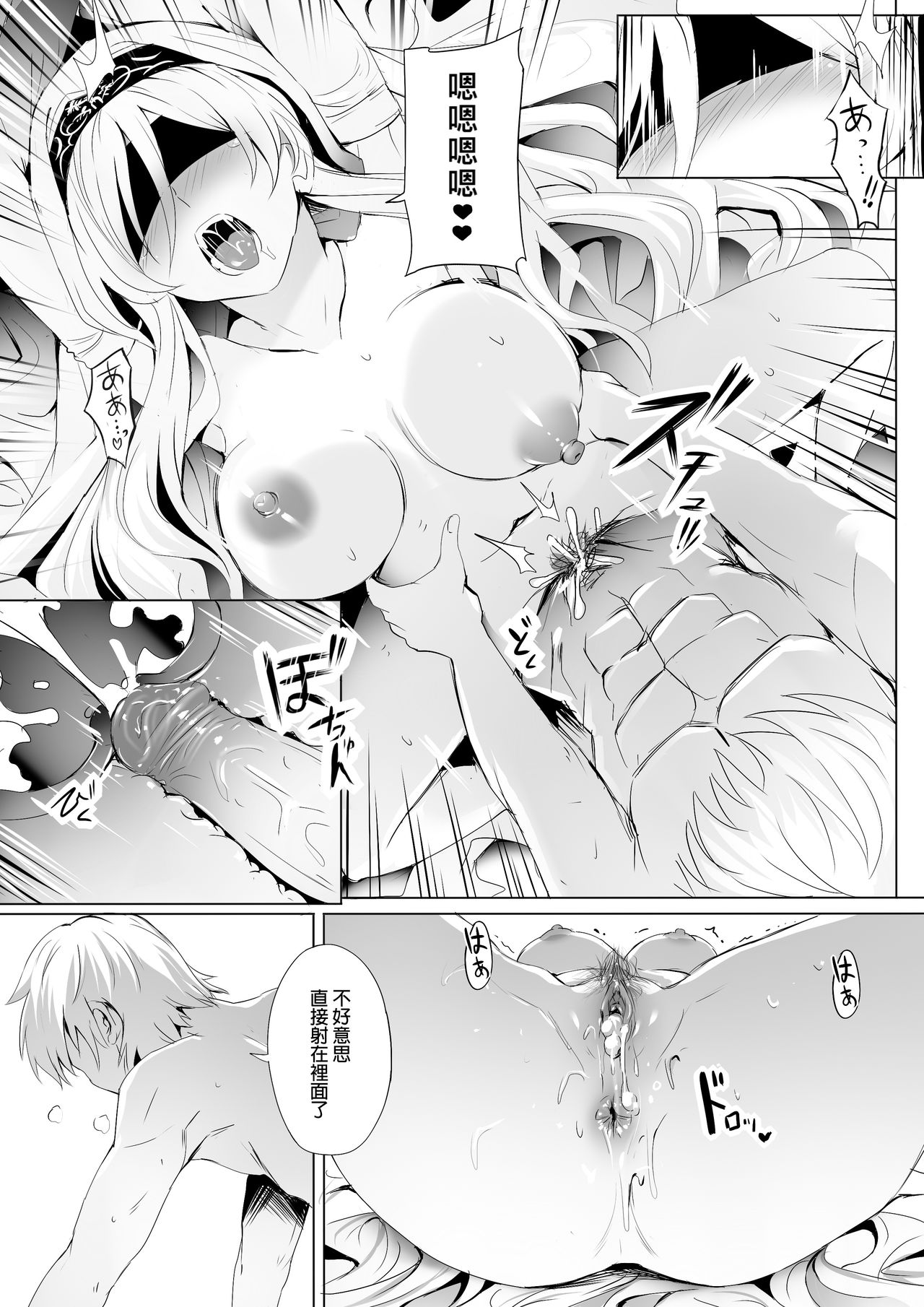 [日本漫画] [Ginhaha] Sei no Daishikyou to Koware Yasui Otome   单本,调教,巨乳大奶,单女,单男#[25P]-8