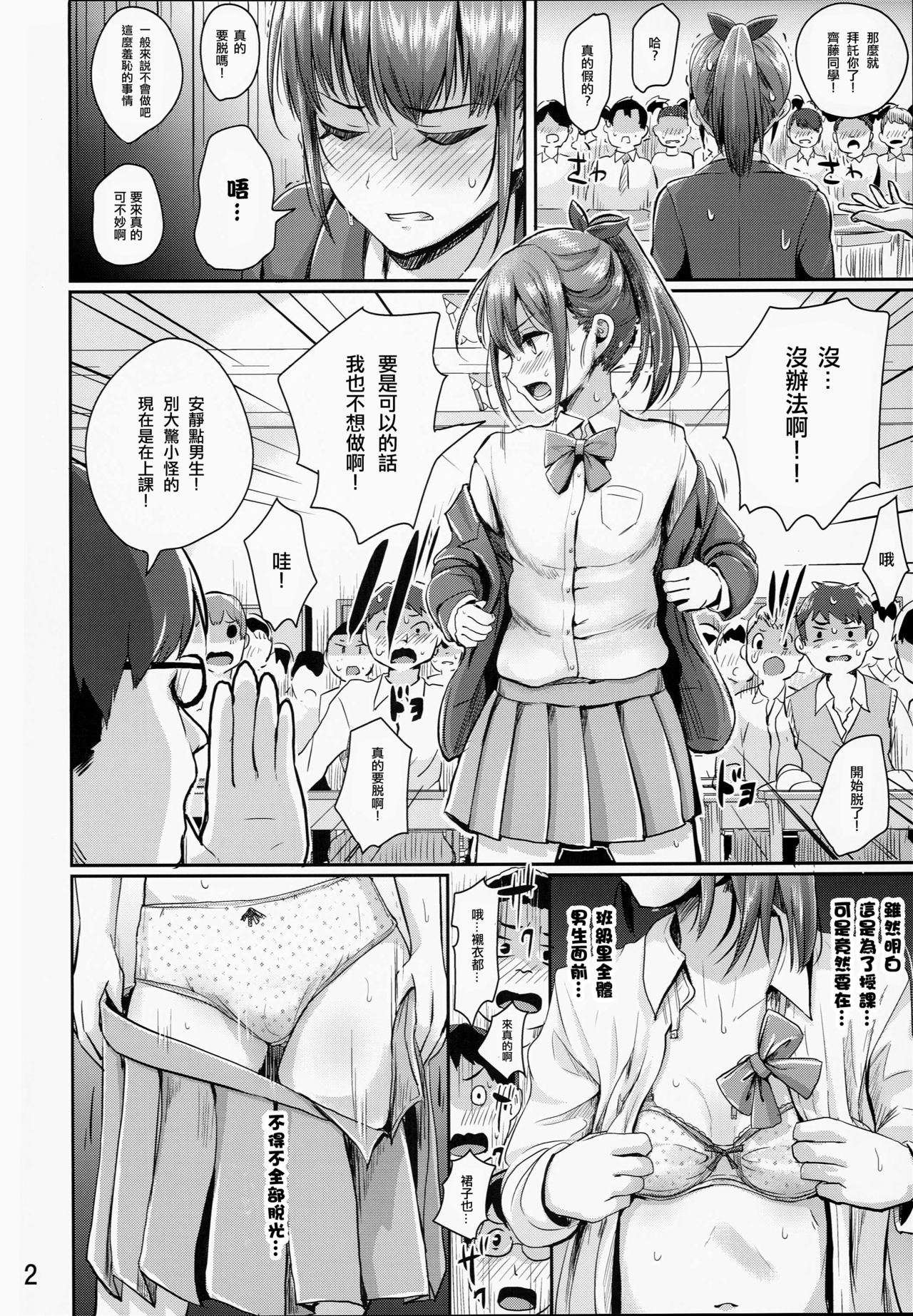 [日本漫画] (C90) [H-SQUAD (Guglielmo)] Hokentaiiku Jisshuu Jugyou ~Onnanoko no Karada no Shikumi Hen  单本,单女,破处,群P#[26P]-3
