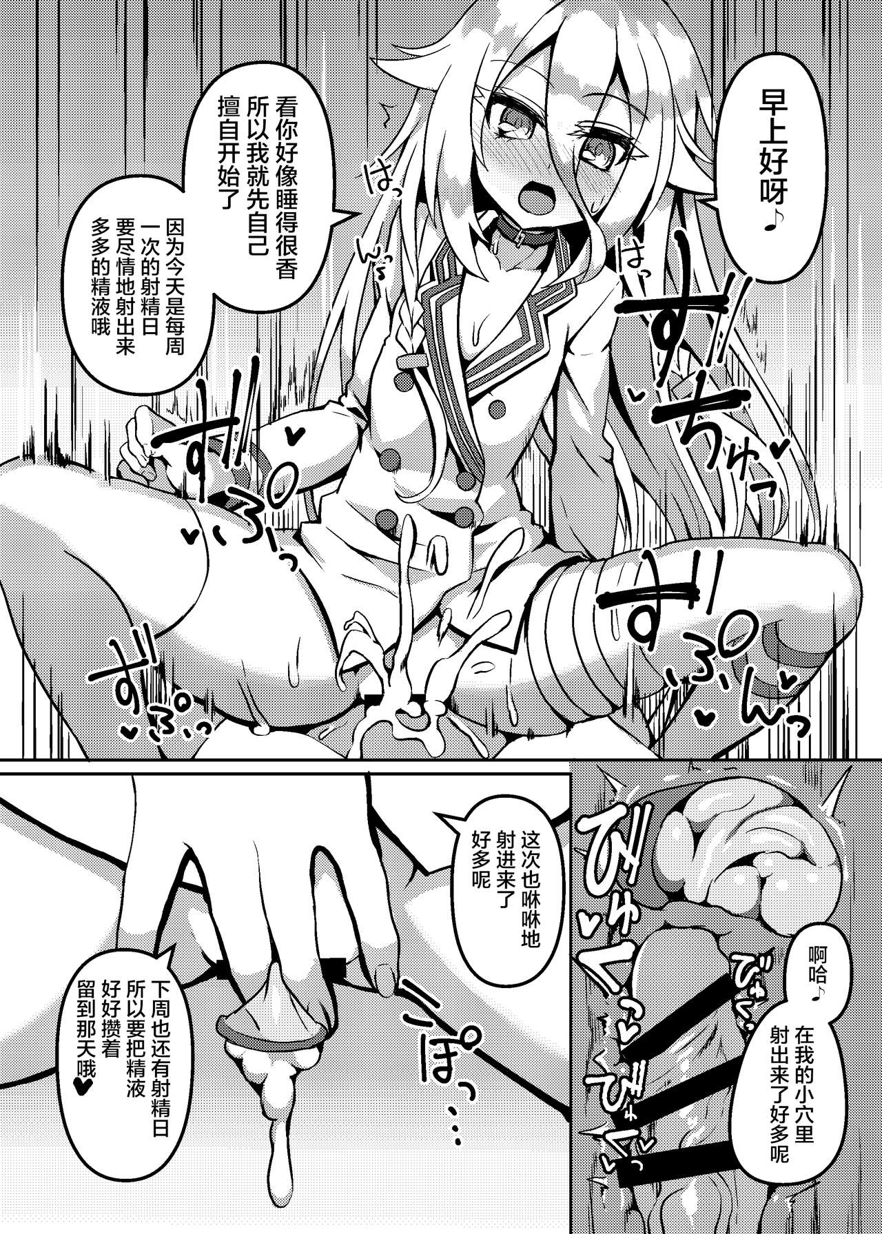 [日本漫画] [Kuchen Sirup (Nino Paru)] IA to ONE no Cosplay Ecchi (VOICEROID)   单本,正太控,内射中出,丝袜#[26P]-11