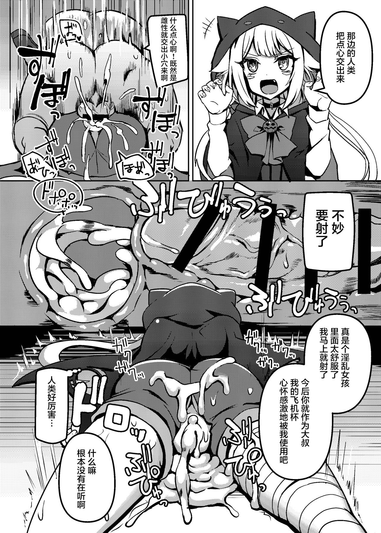 [日本漫画] [Kuchen Sirup (Nino Paru)] IA to ONE no Cosplay Ecchi (VOICEROID)   单本,正太控,内射中出,丝袜#[26P]-13