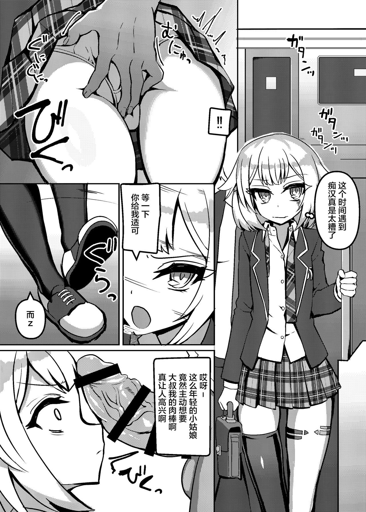 [日本漫画] [Kuchen Sirup (Nino Paru)] IA to ONE no Cosplay Ecchi (VOICEROID)   单本,正太控,内射中出,丝袜#[26P]-2