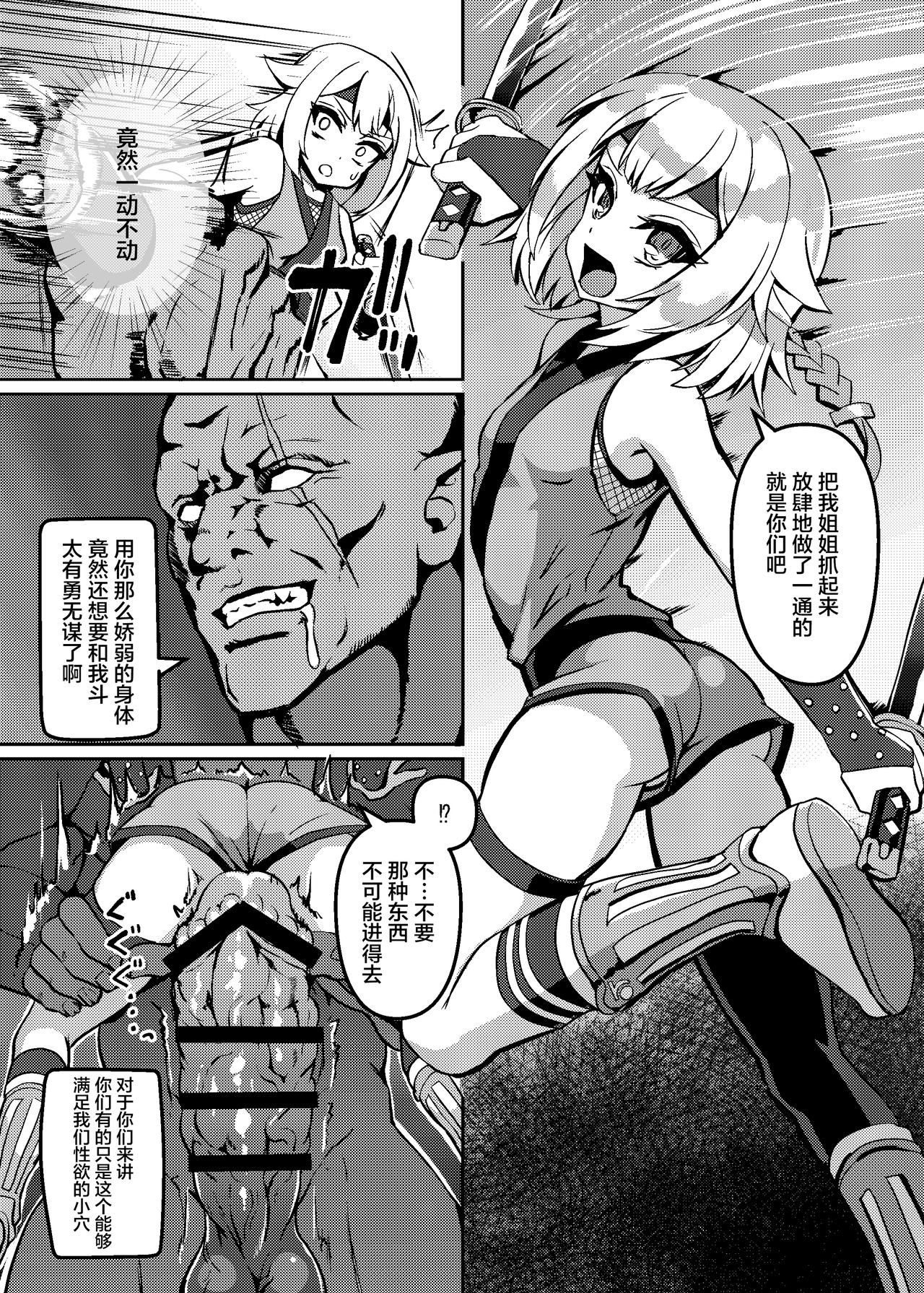 [日本漫画] [Kuchen Sirup (Nino Paru)] IA to ONE no Cosplay Ecchi (VOICEROID)   单本,正太控,内射中出,丝袜#[26P]-23