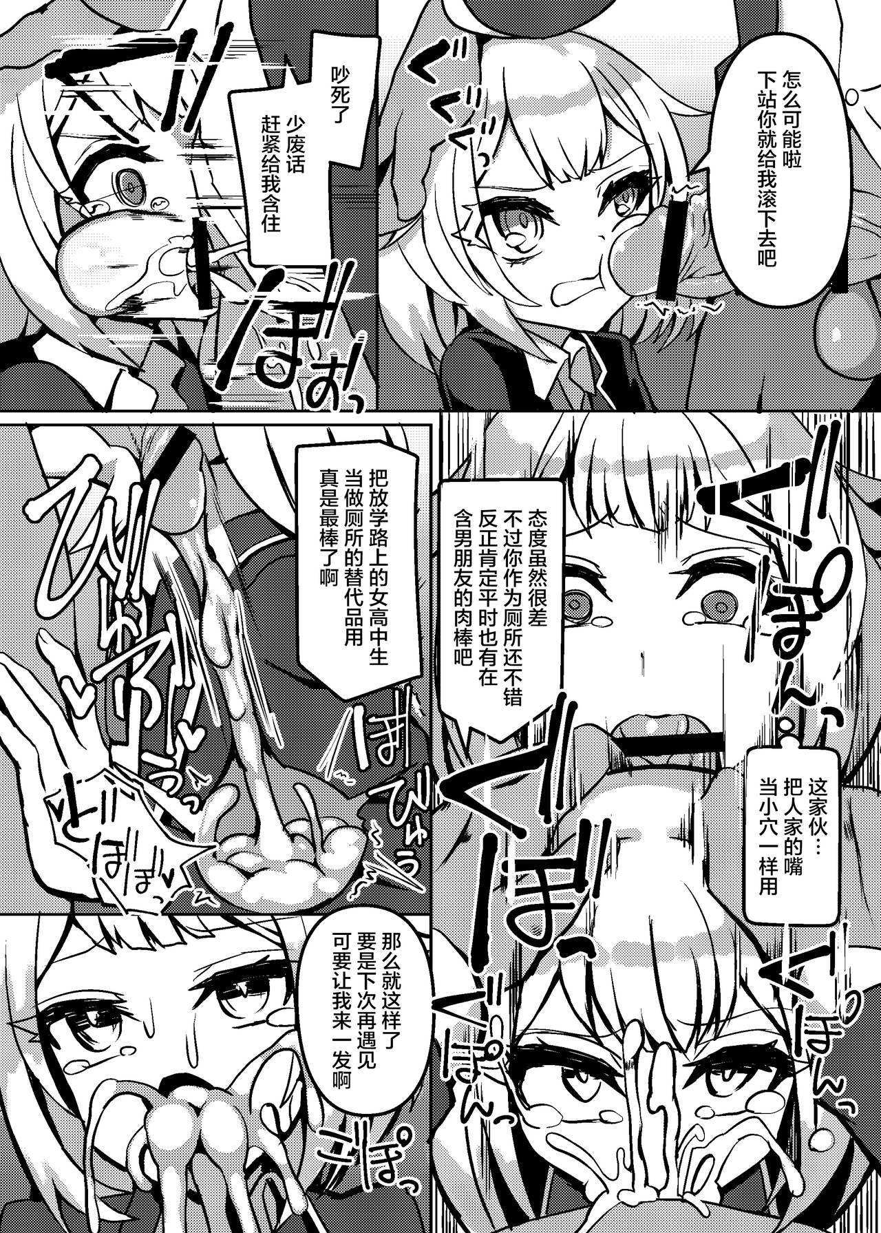 [日本漫画] [Kuchen Sirup (Nino Paru)] IA to ONE no Cosplay Ecchi (VOICEROID)   单本,正太控,内射中出,丝袜#[26P]-3