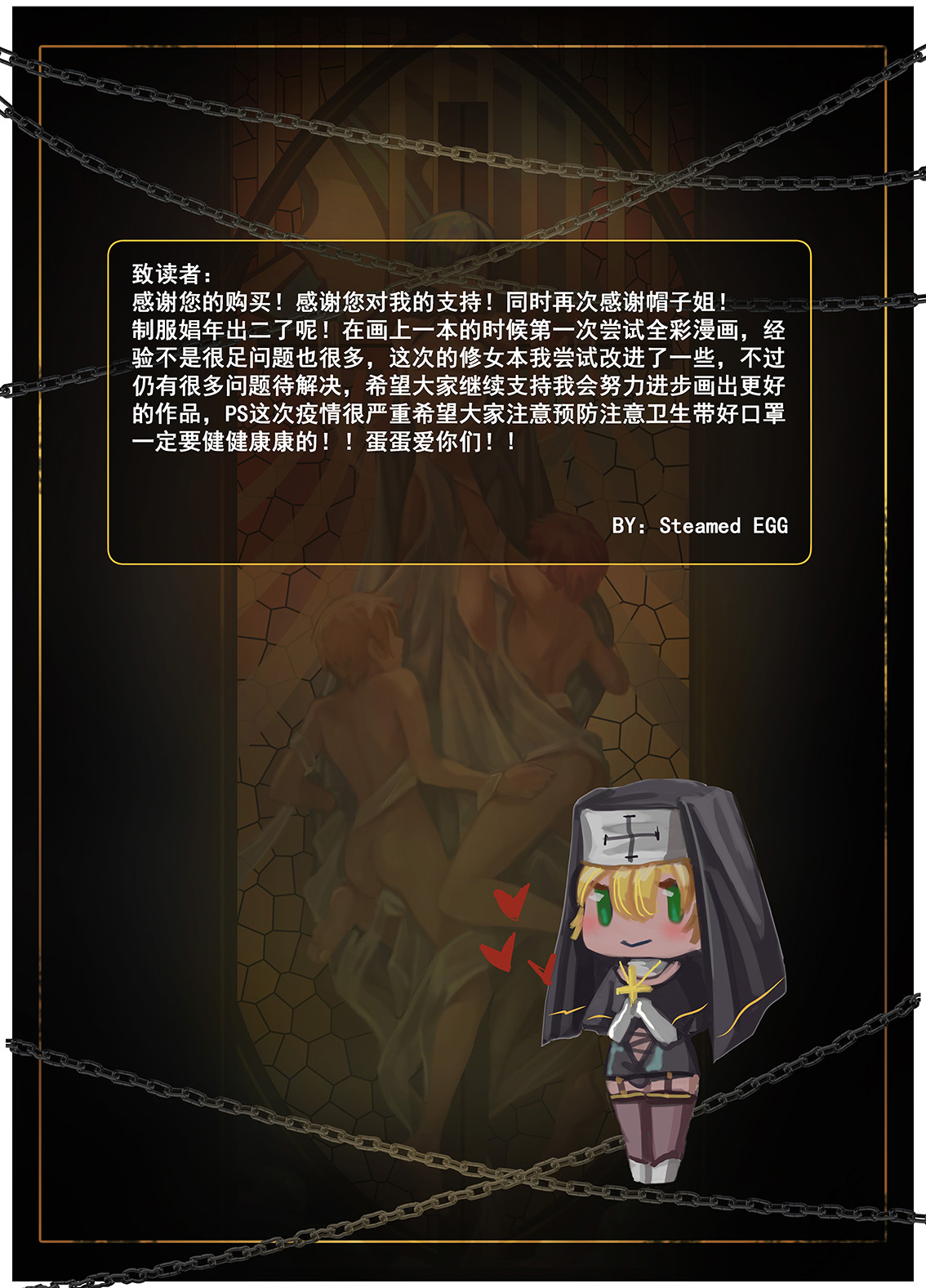 [日本漫画] [Eight Million Halls (Chawanmushi)] Seifuku Shounen 2 Sister Hen  单本,肛门,群P,丝袜#[22P]-19