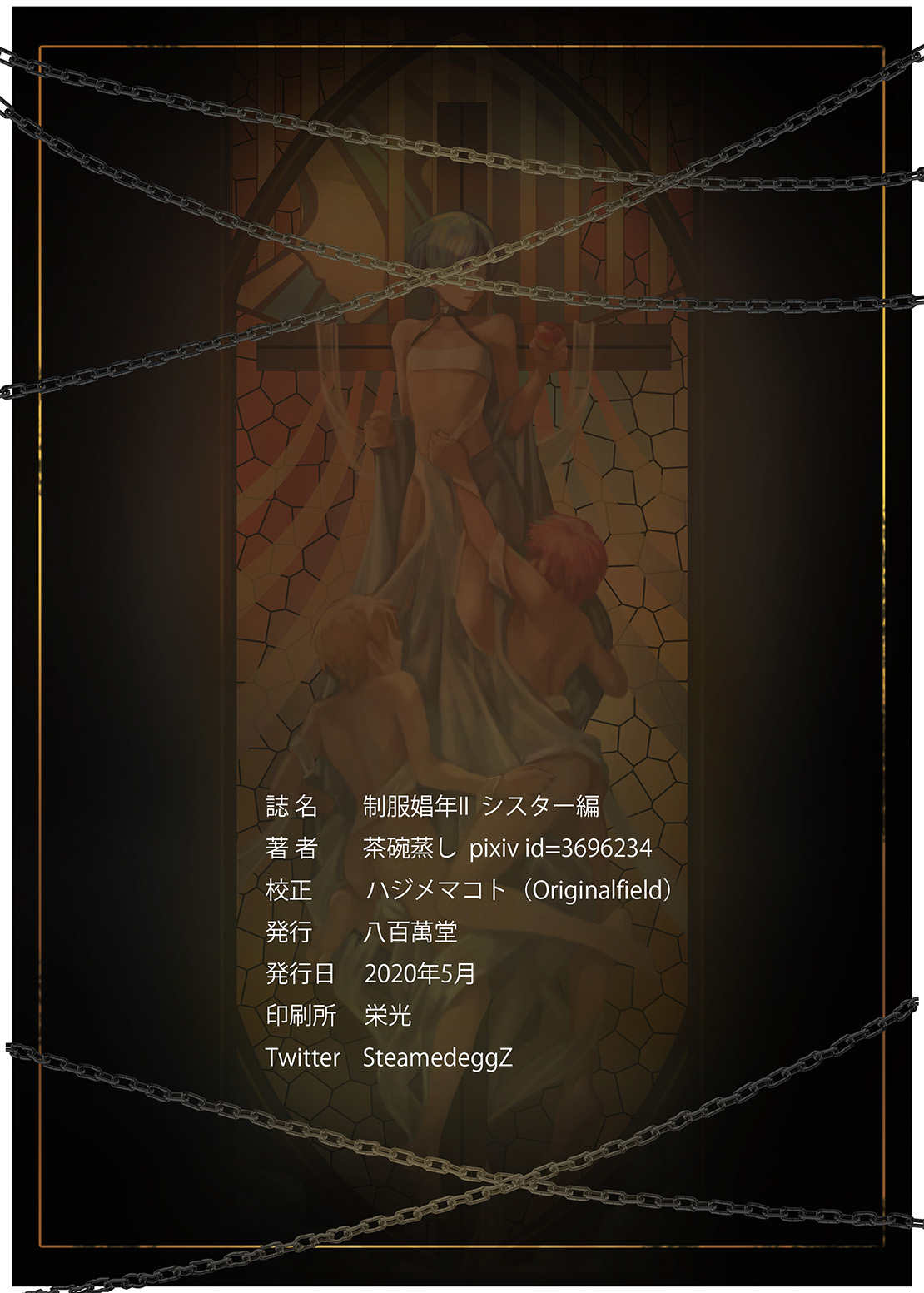 [日本漫画] [Eight Million Halls (Chawanmushi)] Seifuku Shounen 2 Sister Hen  单本,肛门,群P,丝袜#[22P]-21