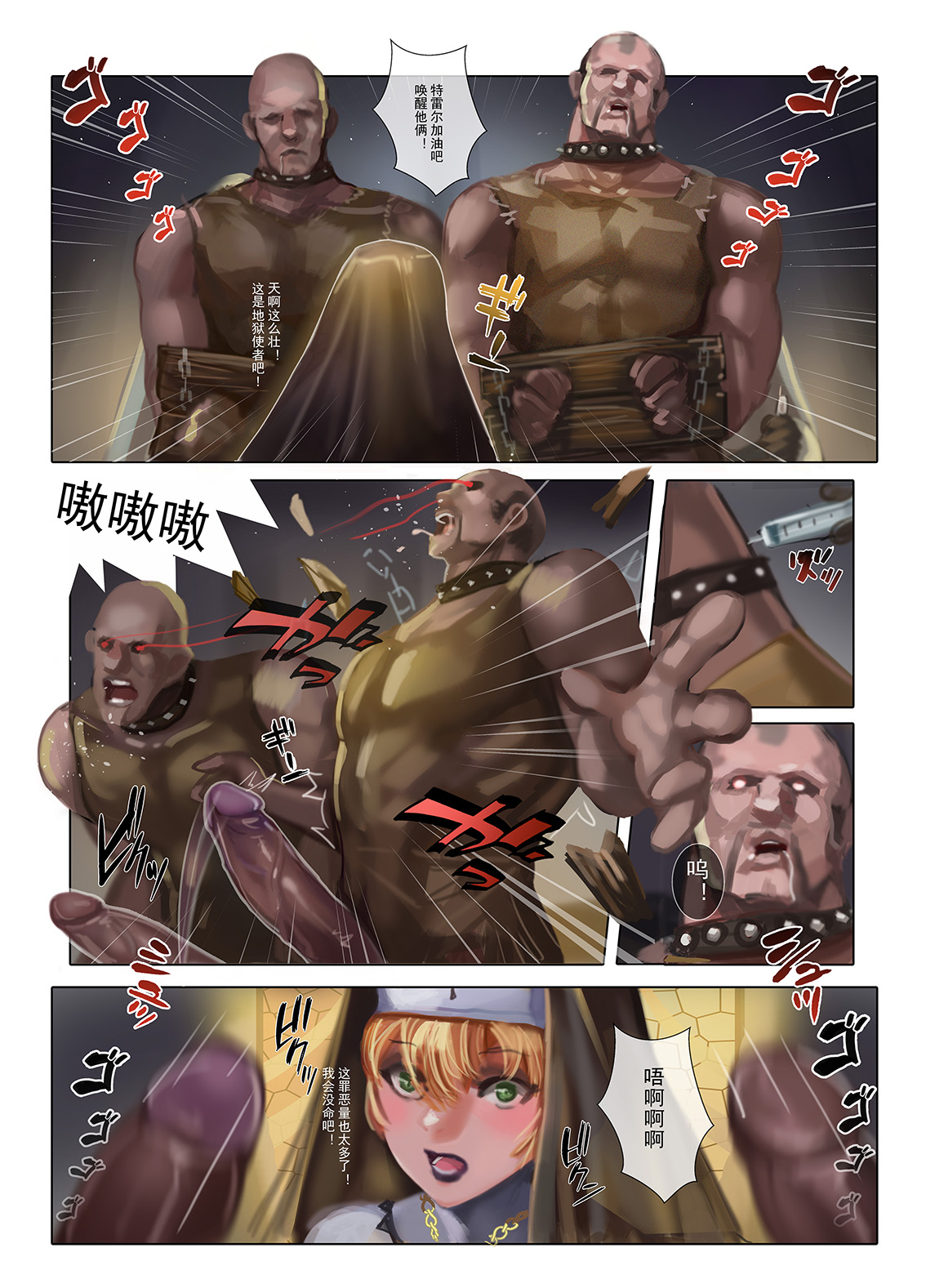 [日本漫画] [Eight Million Halls (Chawanmushi)] Seifuku Shounen 2 Sister Hen  单本,肛门,群P,丝袜#[22P]-8