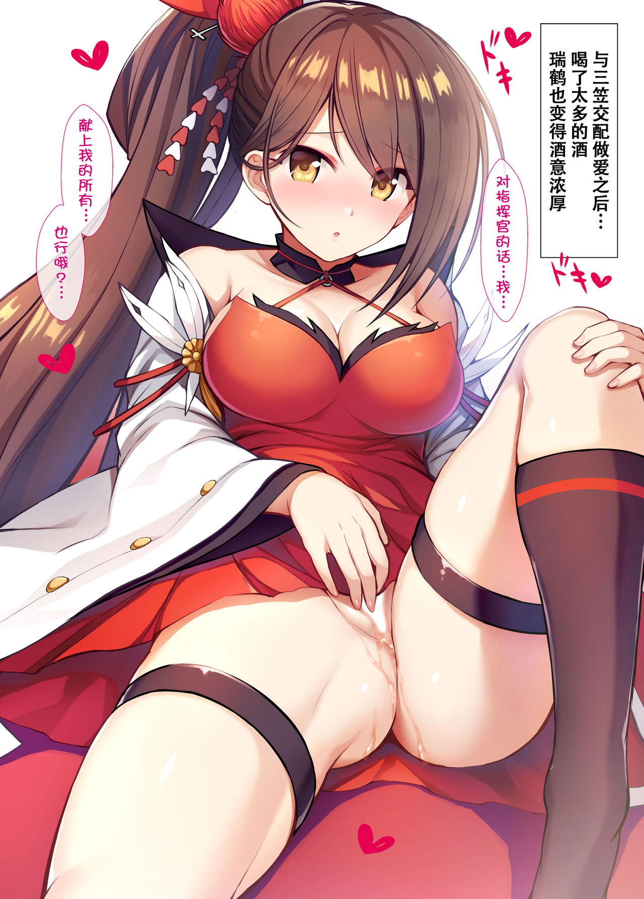 [日本漫画] (C93) [Ukatsu de wa Nai (noukatu, Minase Kuru)] AzuLan Shuryoku Kantai Ecchi na Daienka (Azur Lane)   单本,巨乳大奶,丝袜#[15P]-5