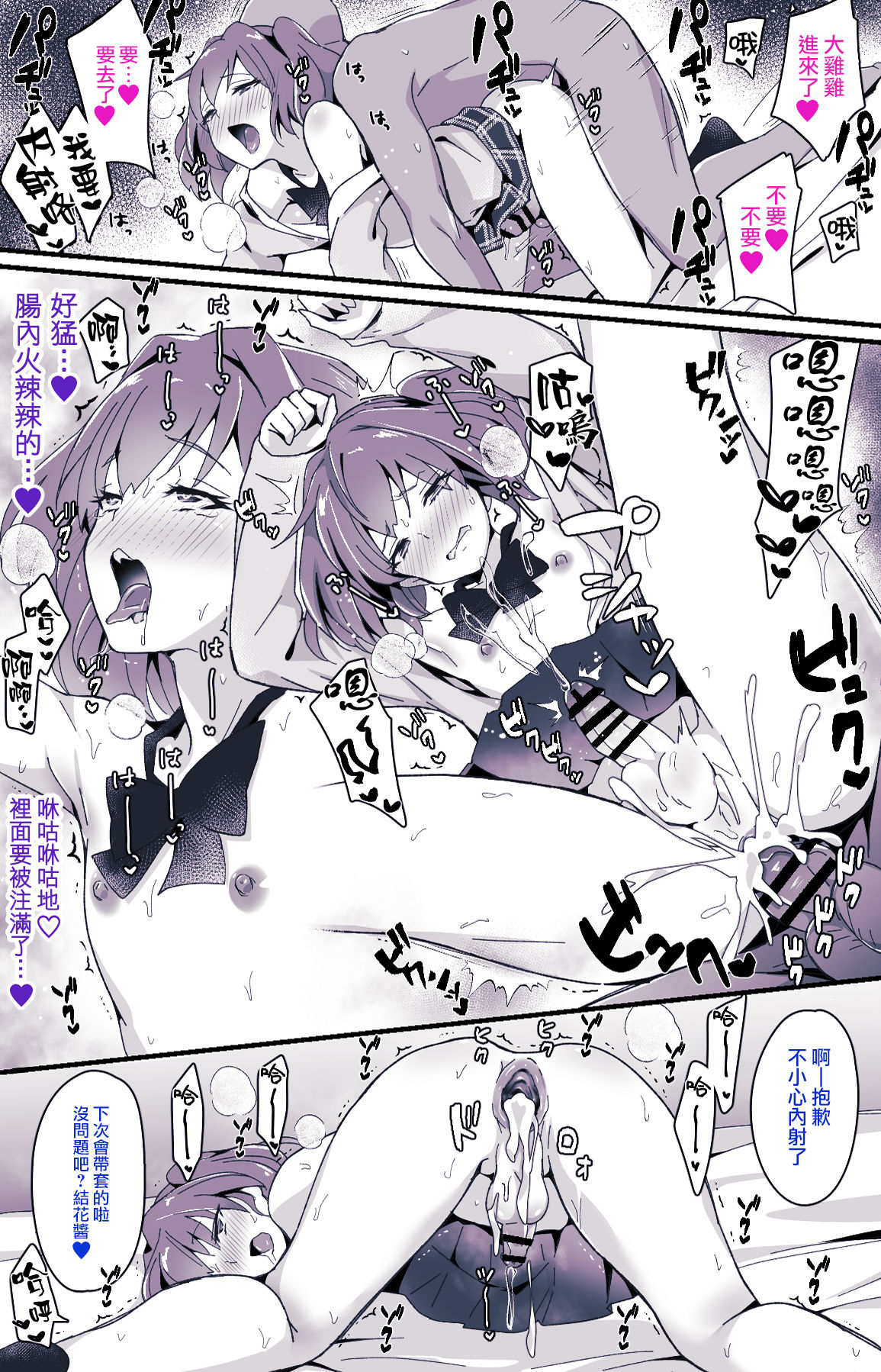 [日本漫画] [Maita Keikaku (Sennomori Maitake)] Otokonoko BOX   单本,肛门,女学生制服,丝袜#[33P]-14